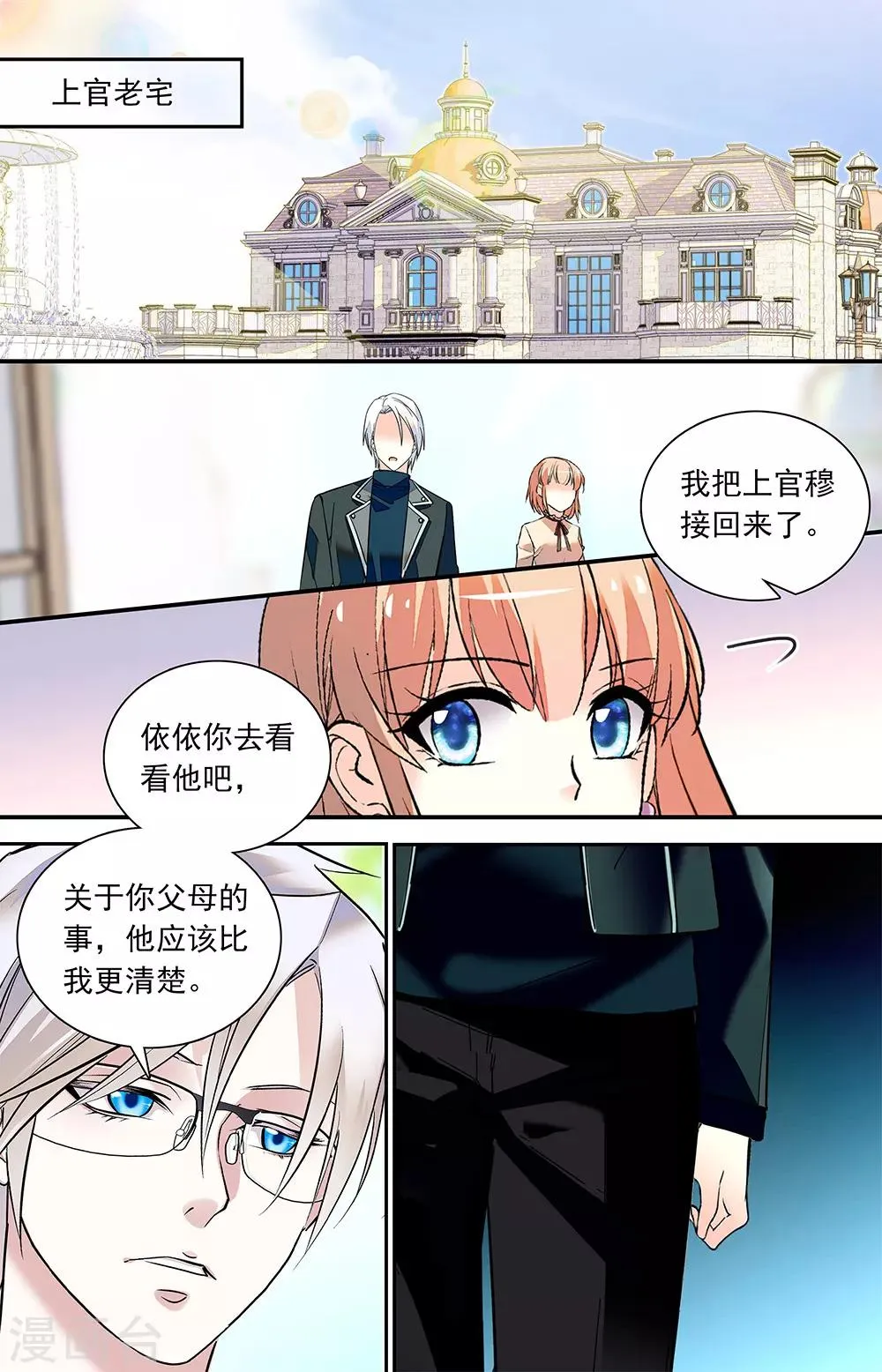 第344话 释怀 第1页