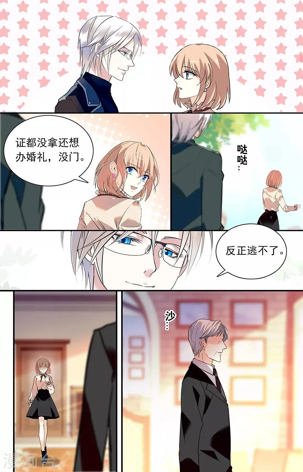 第344话 释怀 第4页