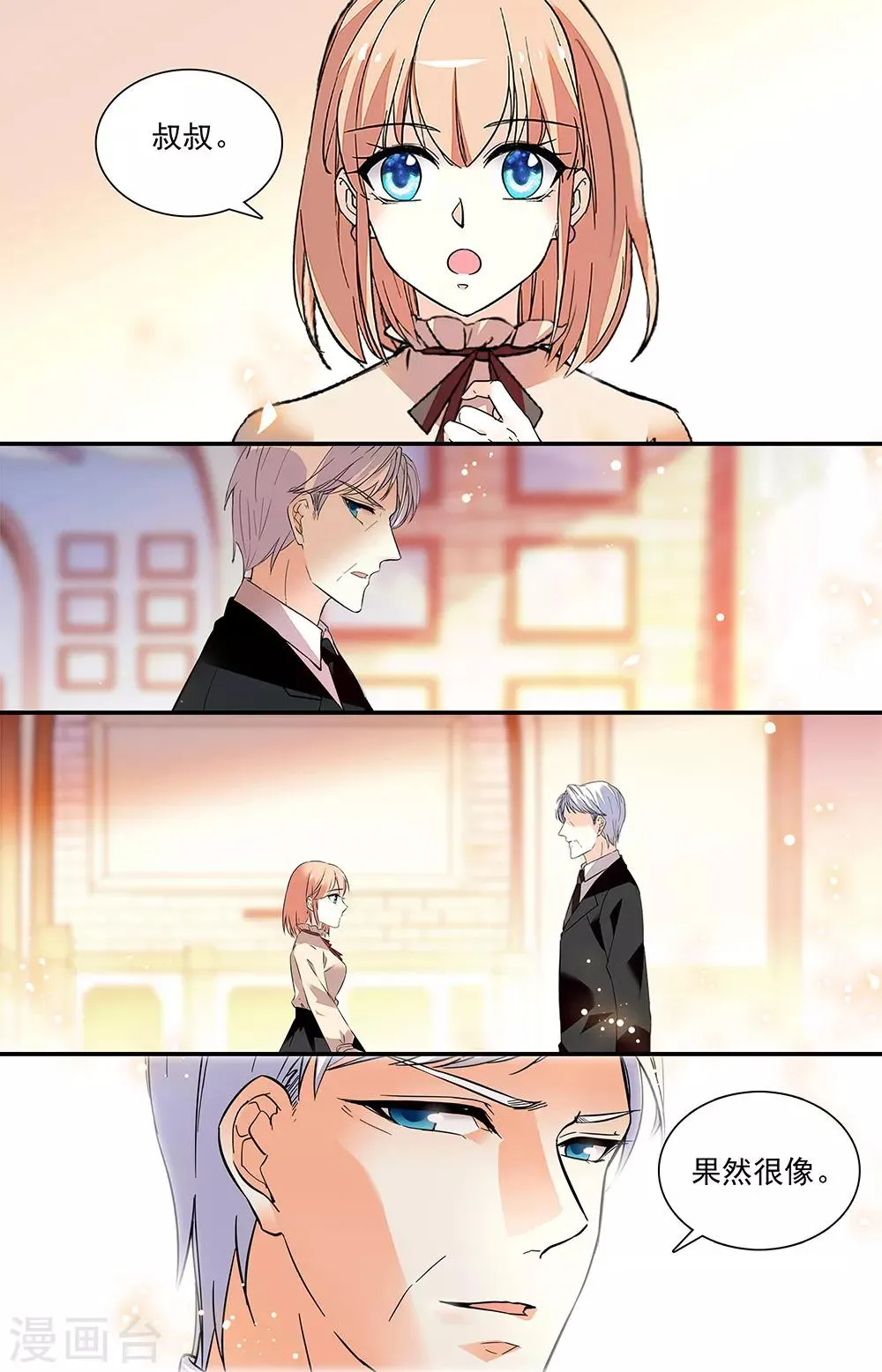 第344话 释怀 第5页