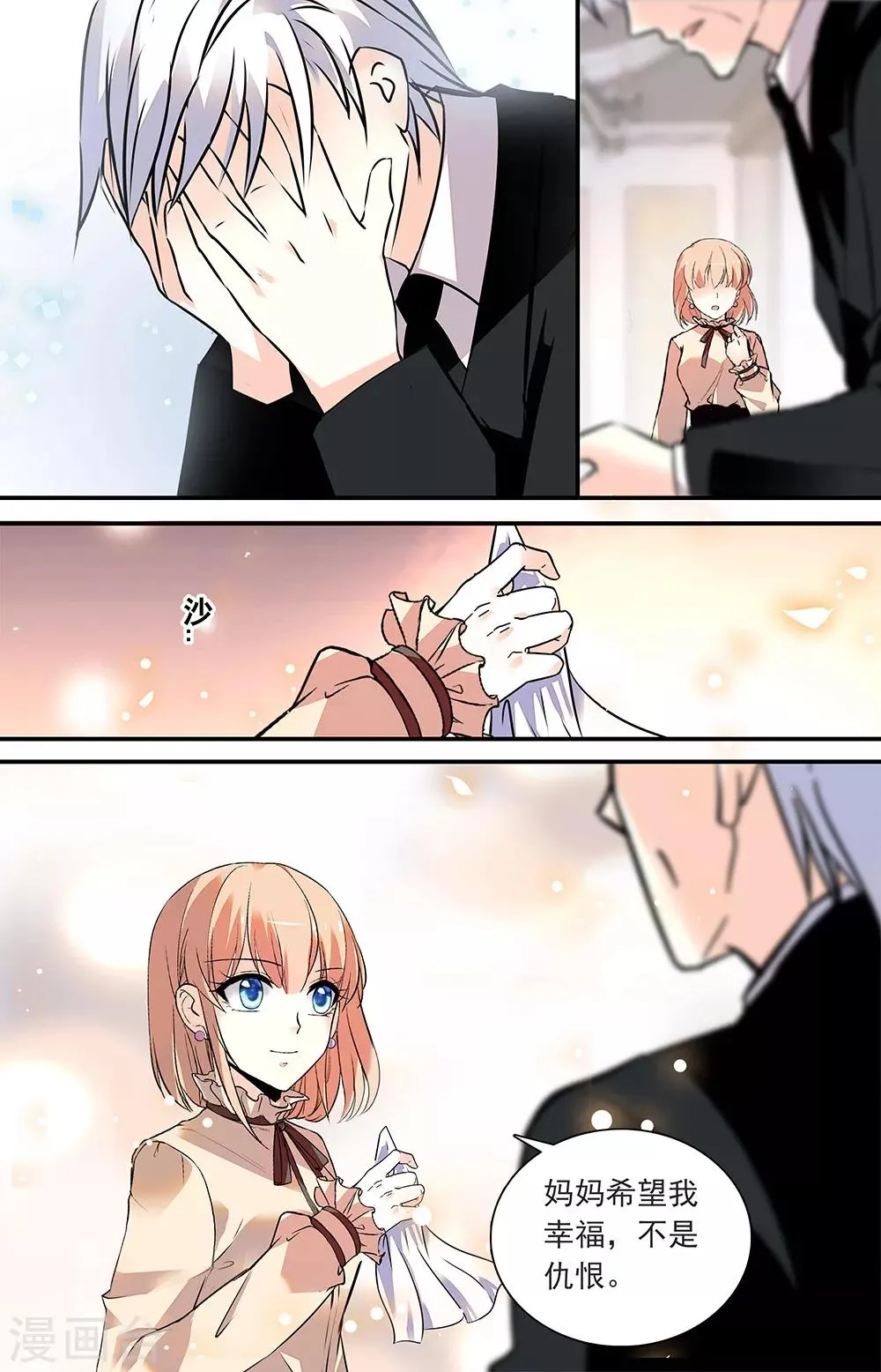第344话 释怀 第7页