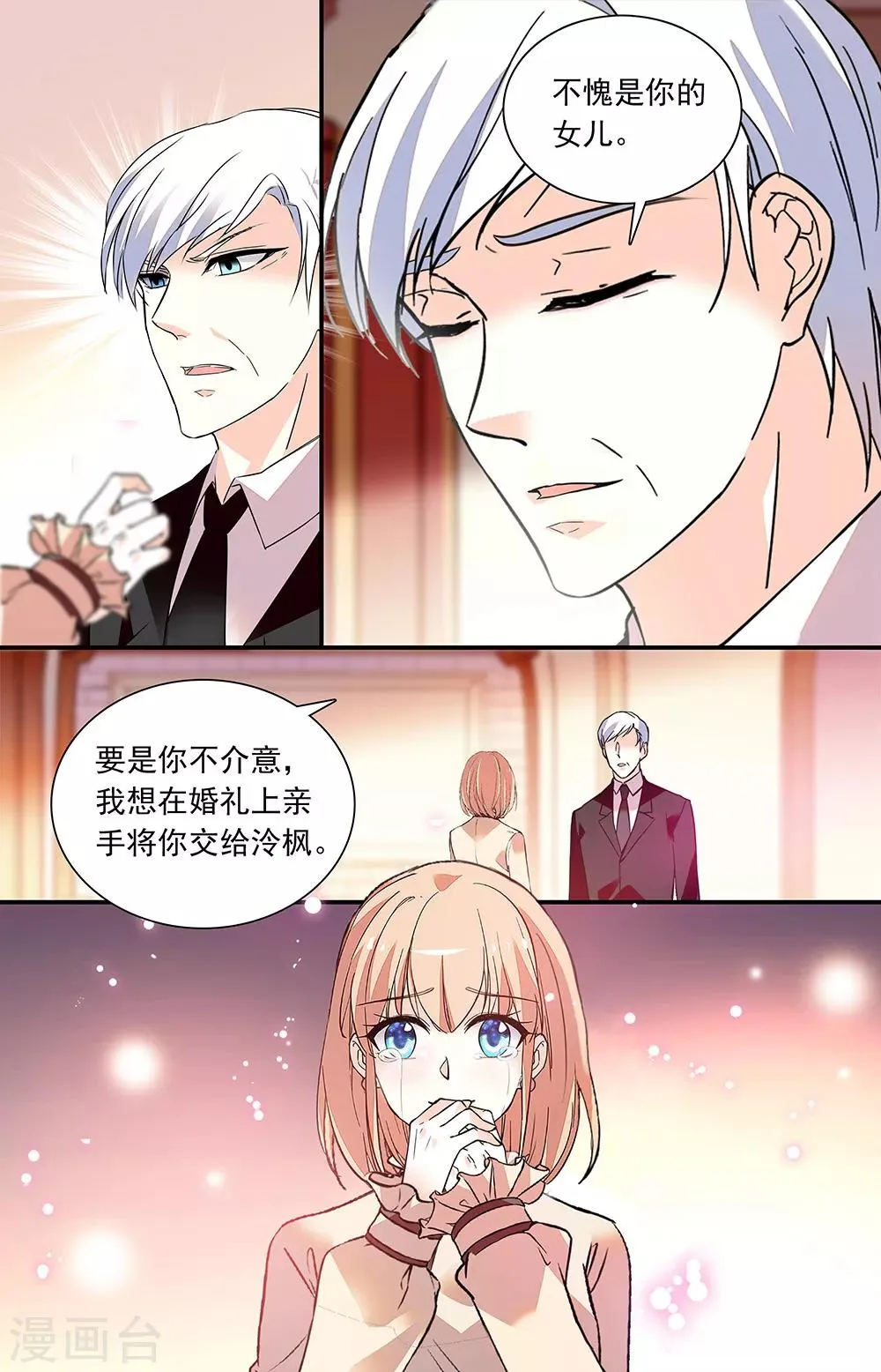 第344话 释怀 第8页