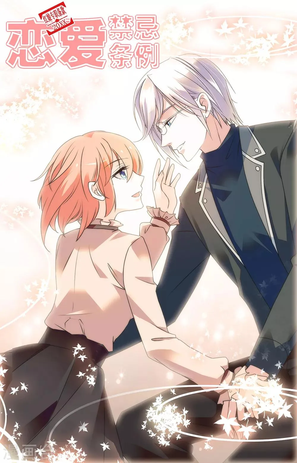 第345话 婚戒 第1页