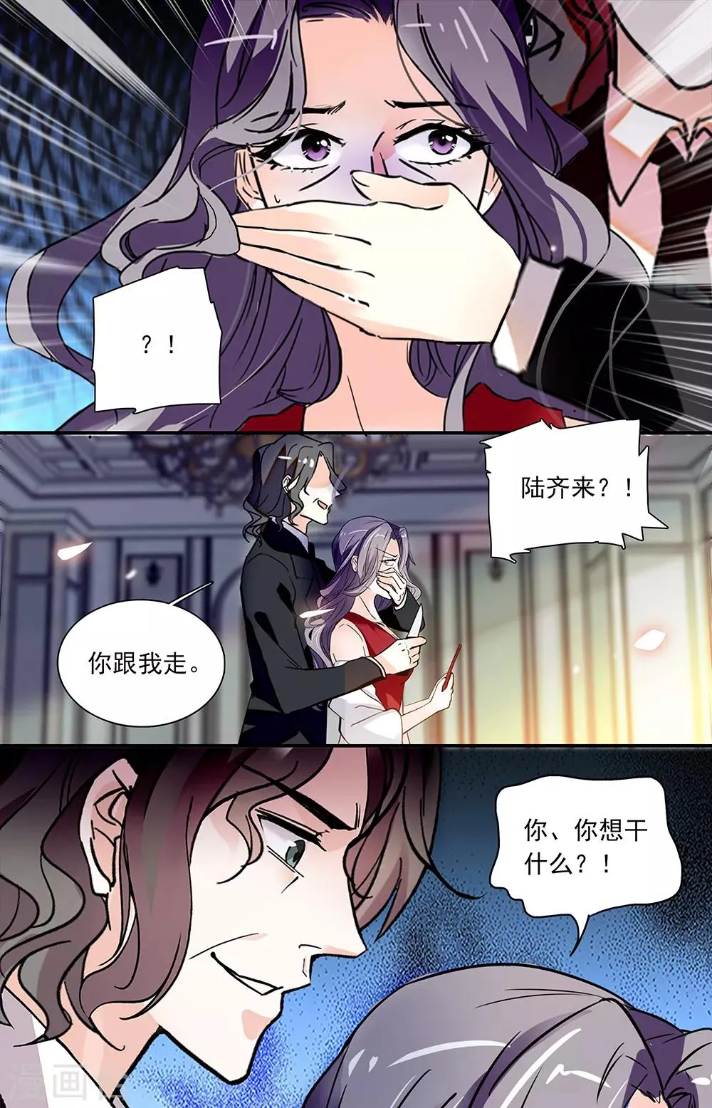 第345话 婚戒 第3页