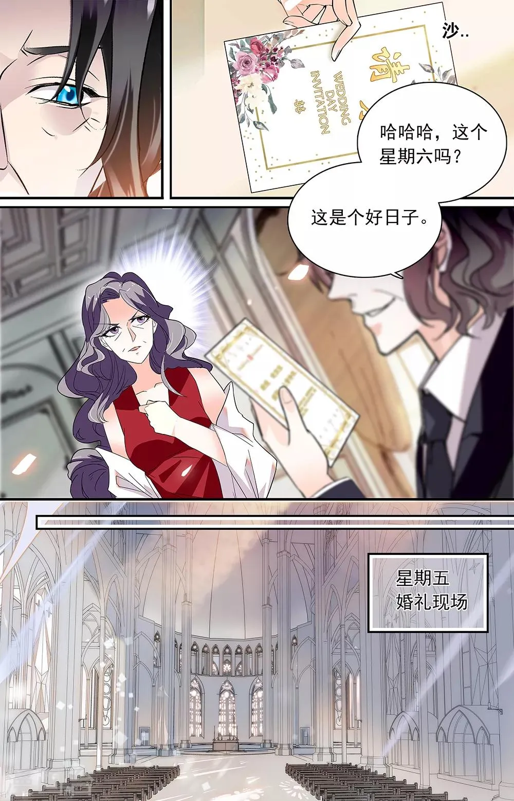 第345话 婚戒 第5页