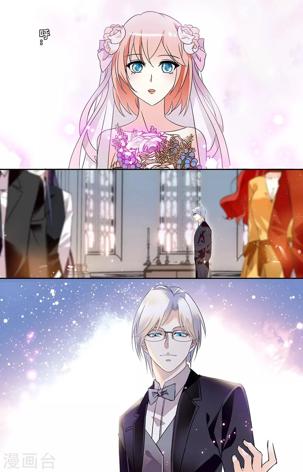 第346话 婚礼 第4页