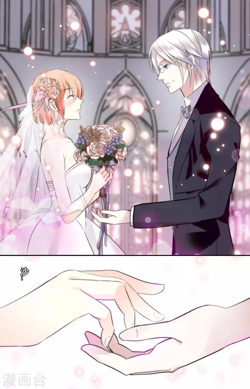 第346话 婚礼 第6页