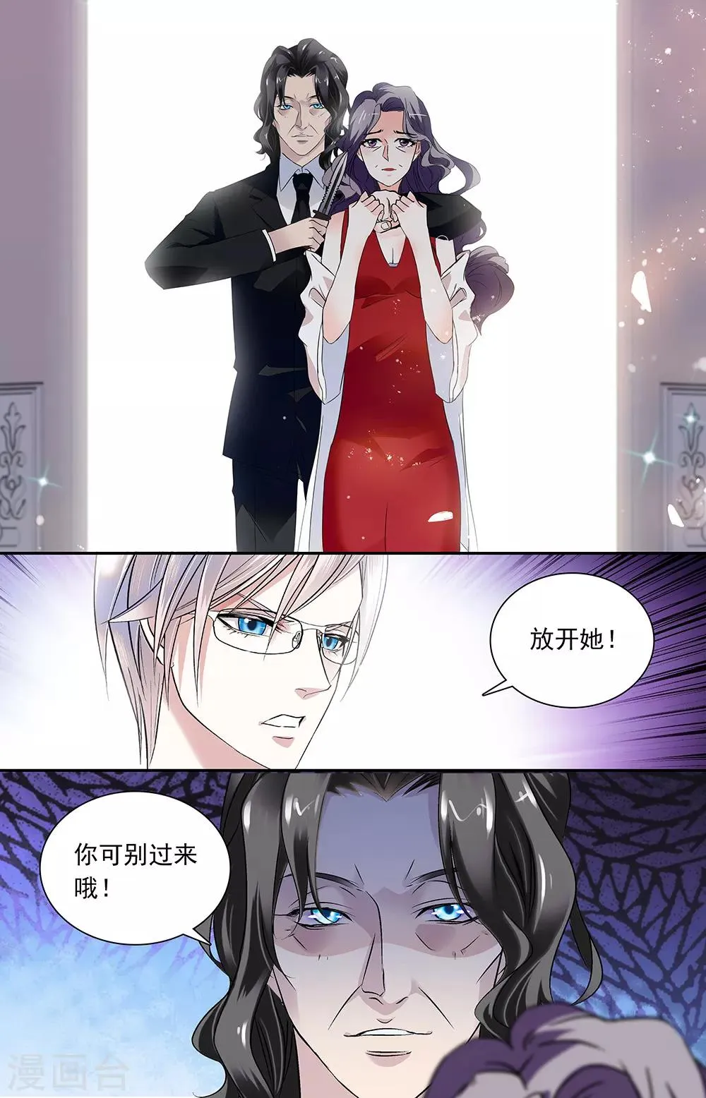 第346话 婚礼 第8页