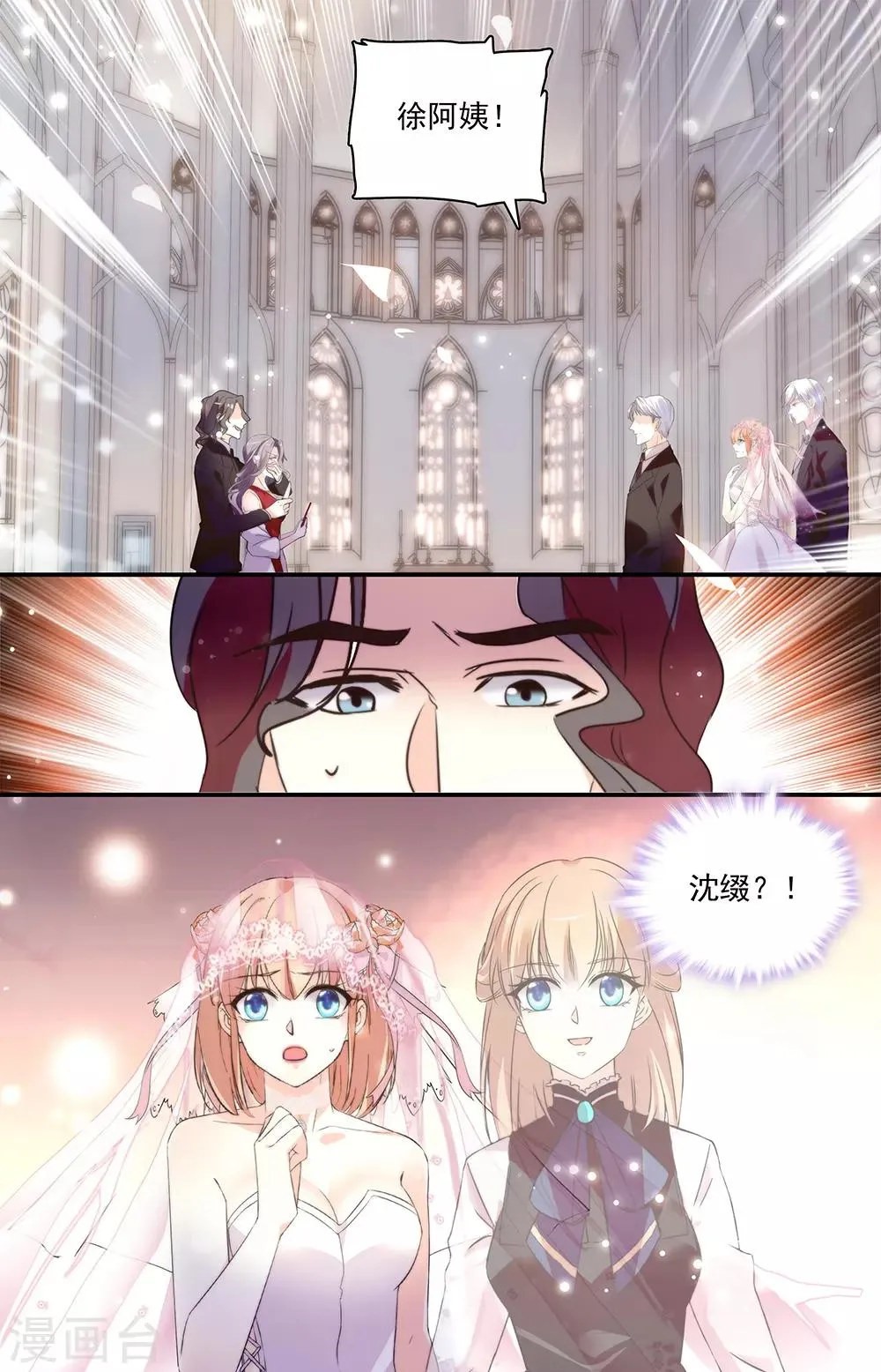 第347话 妒火 第1页