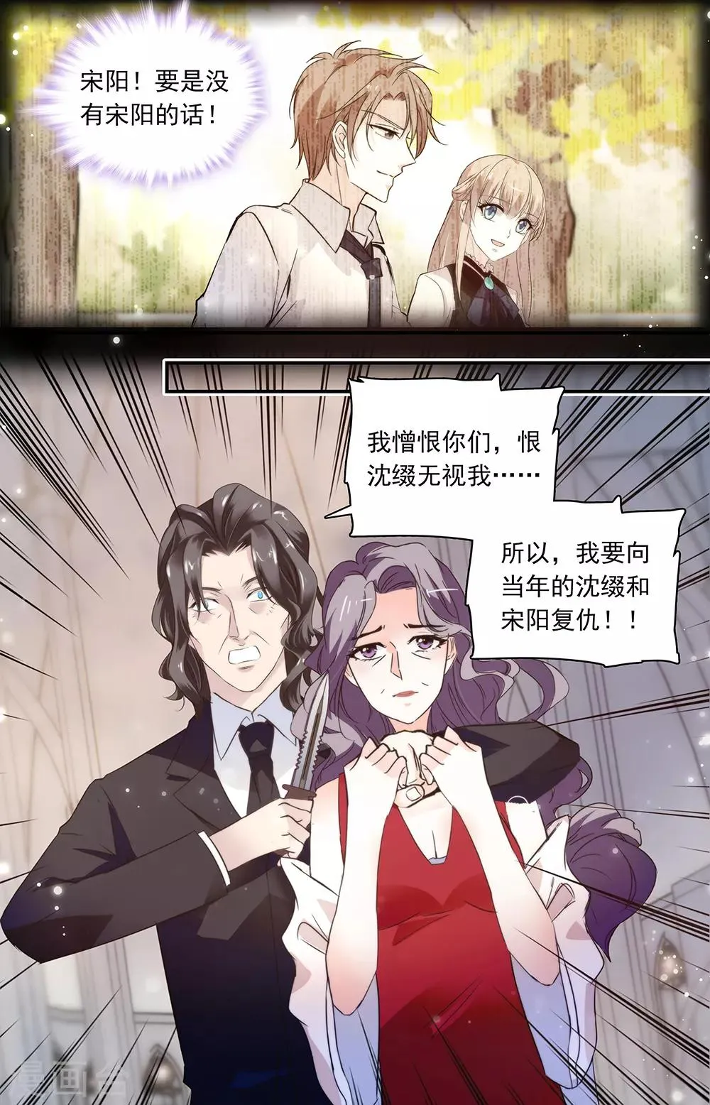 第347话 妒火 第4页