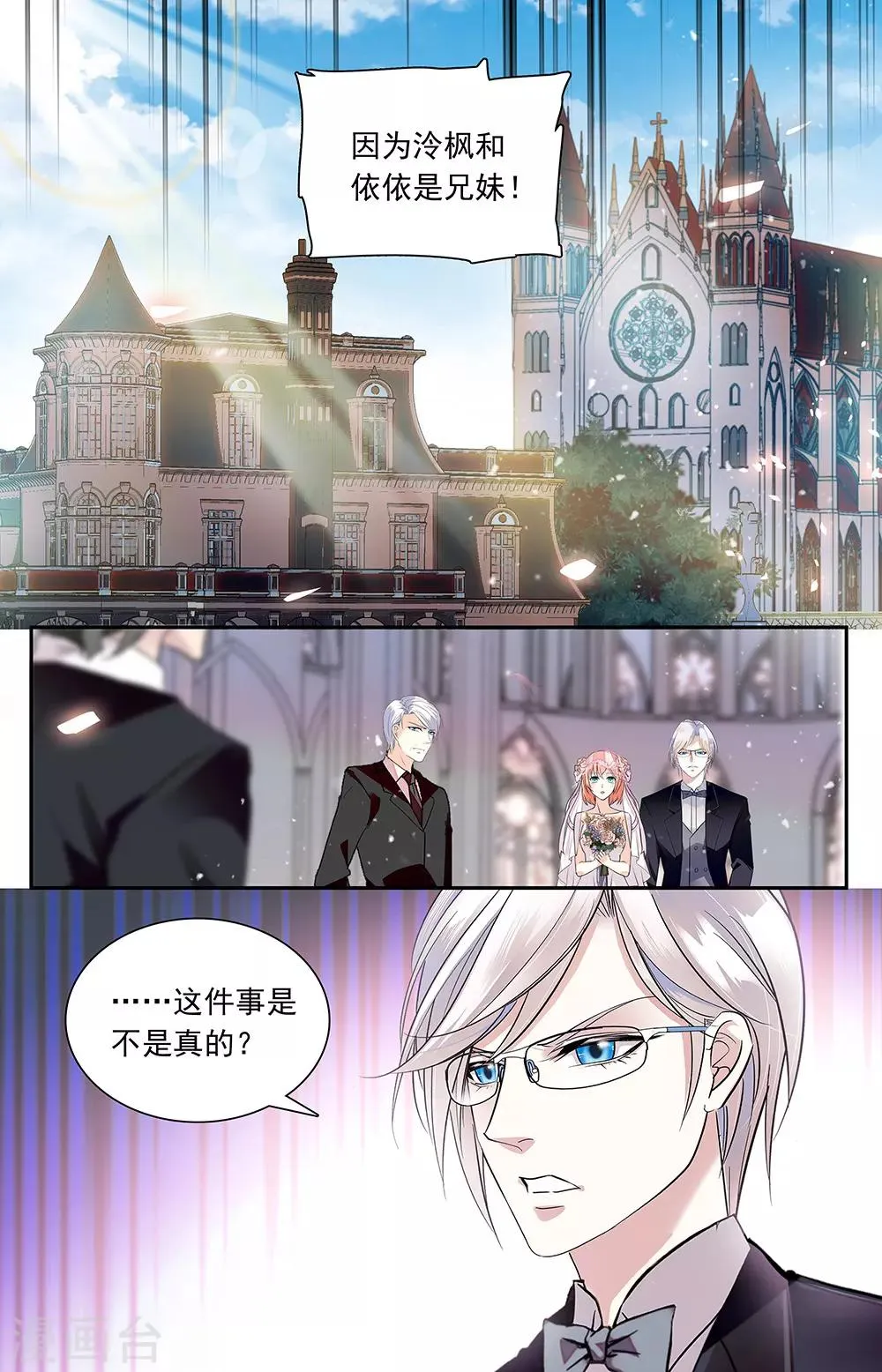 第348话 真相 第1页