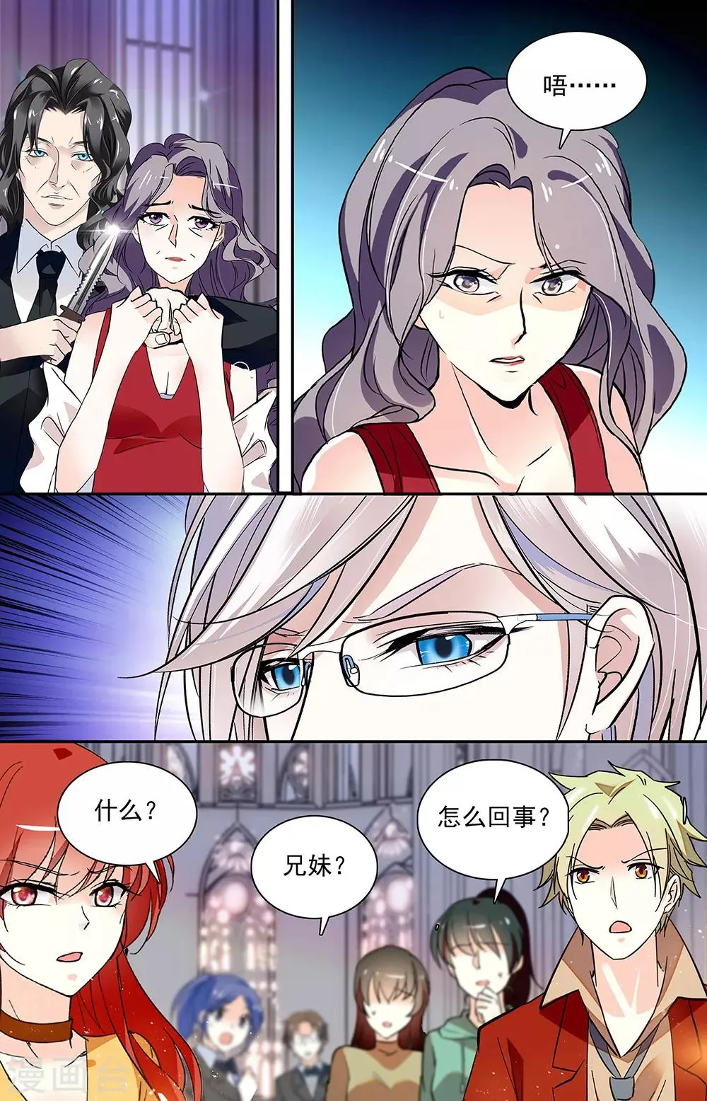 第348话 真相 第2页