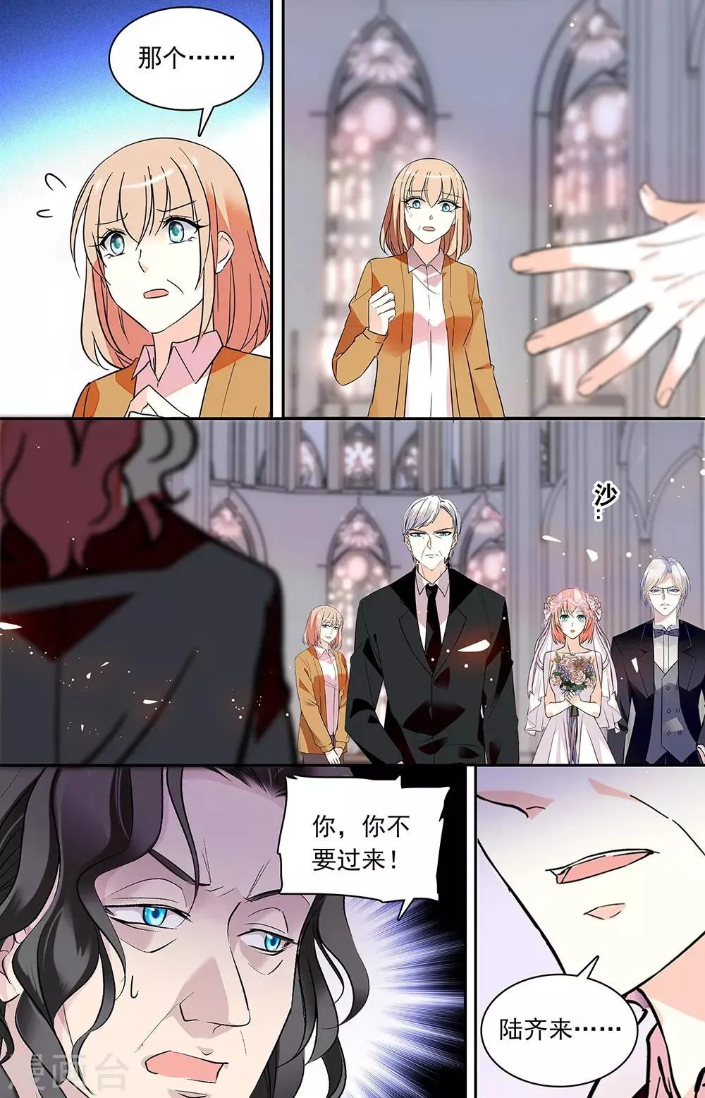 第348话 真相 第3页