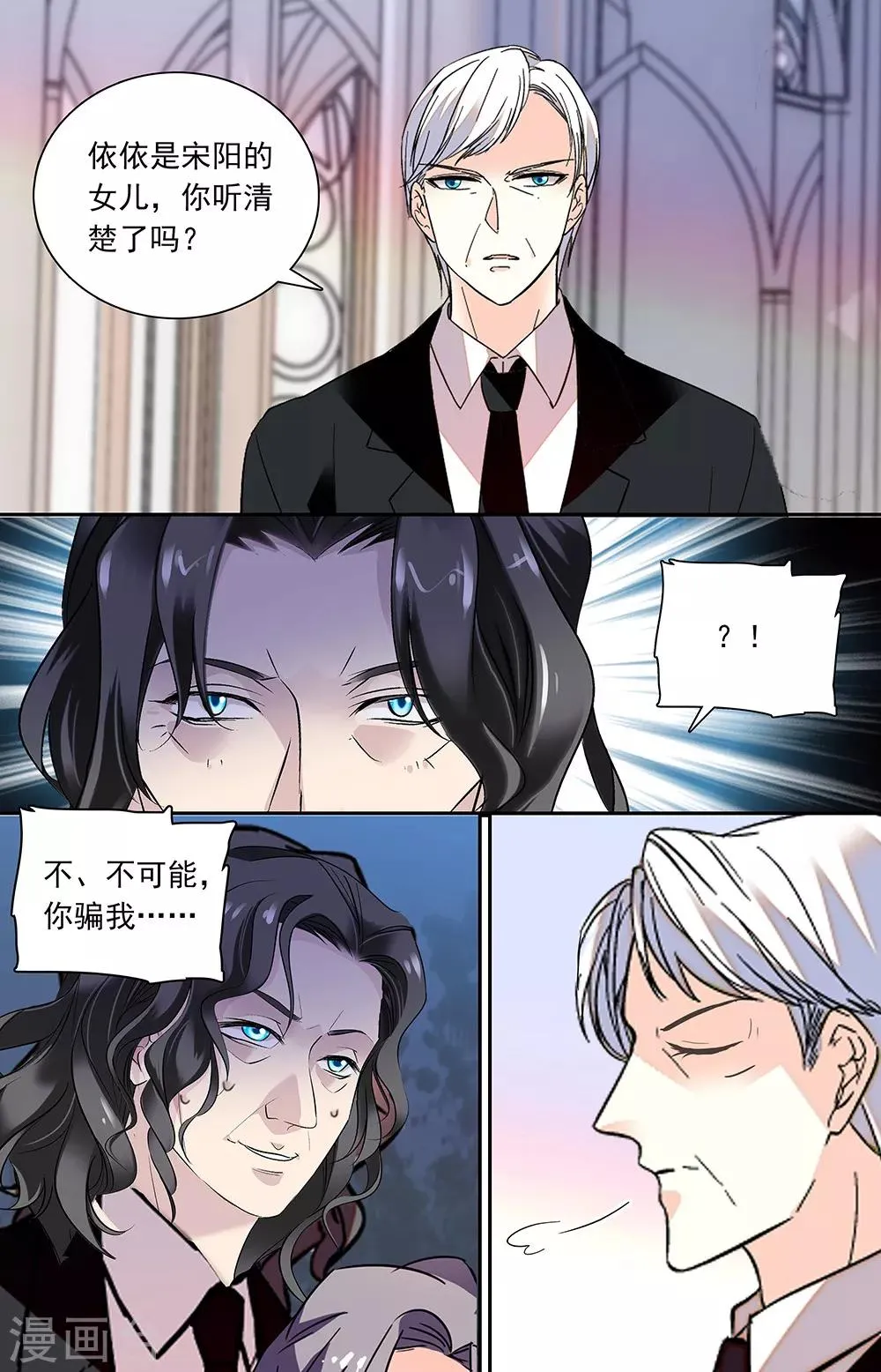 第348话 真相 第4页