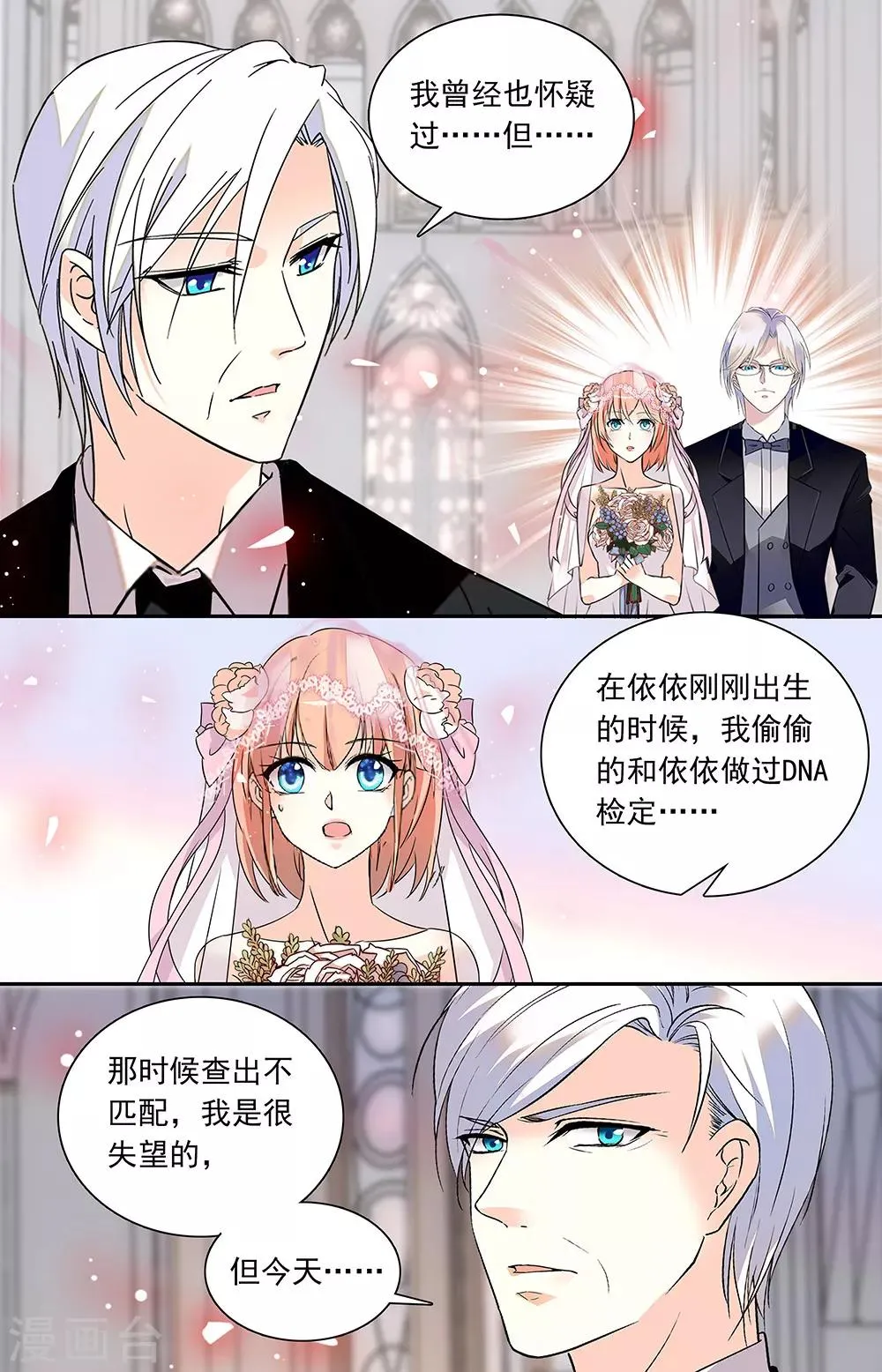第348话 真相 第5页