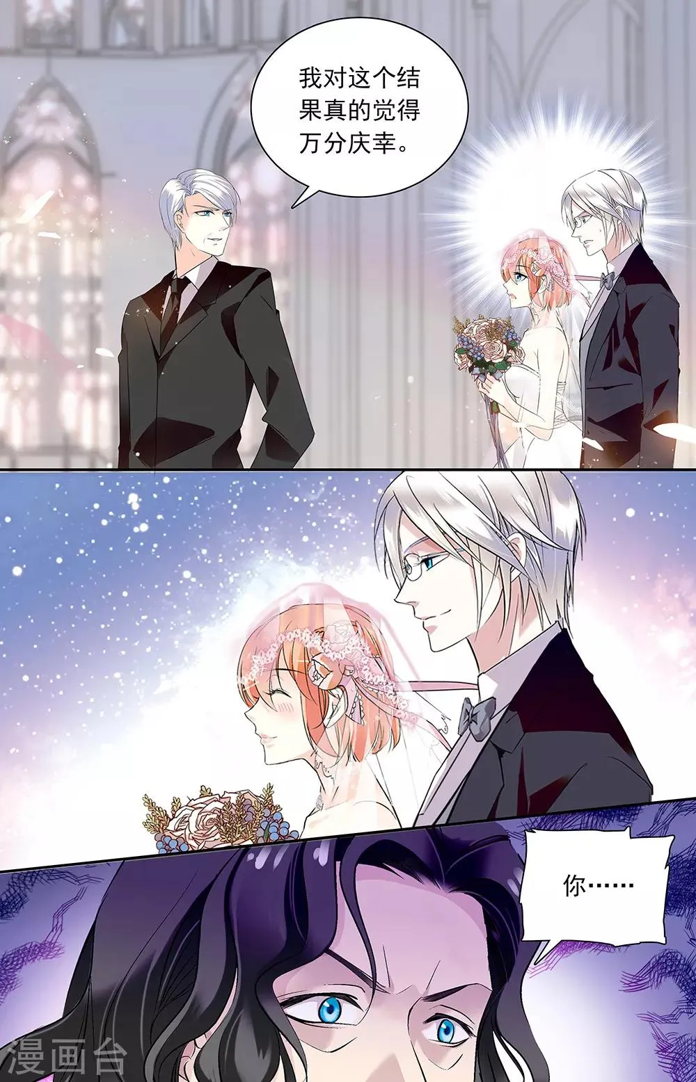 第348话 真相 第6页