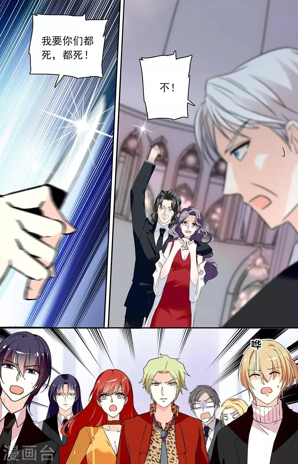第348话 真相 第7页