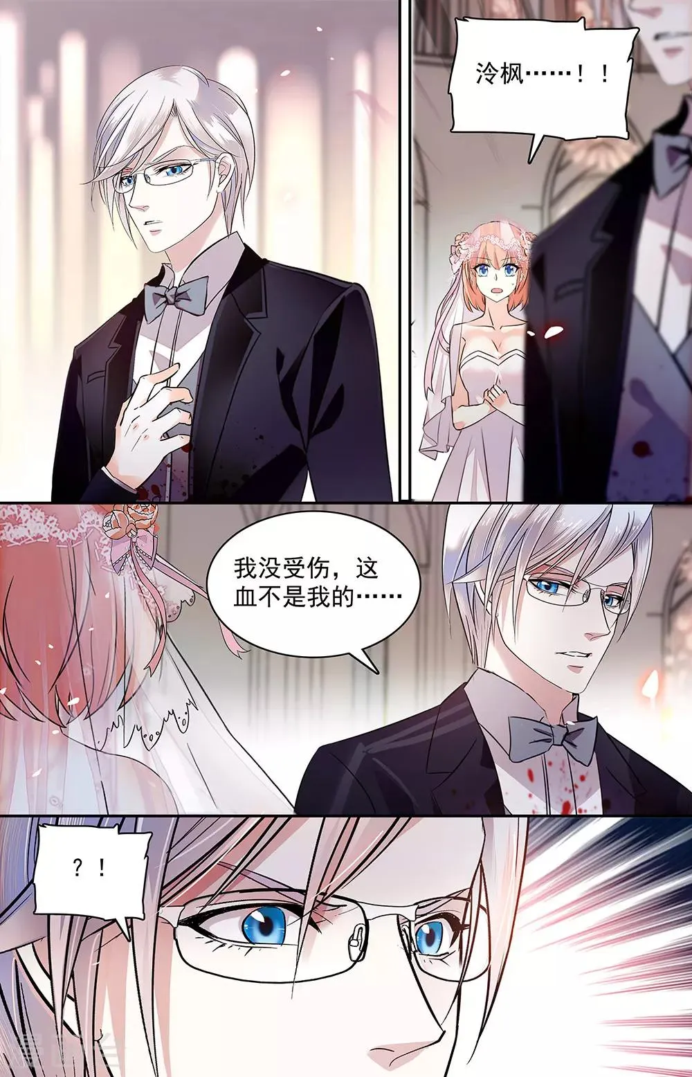 第349话 我愿意 第2页