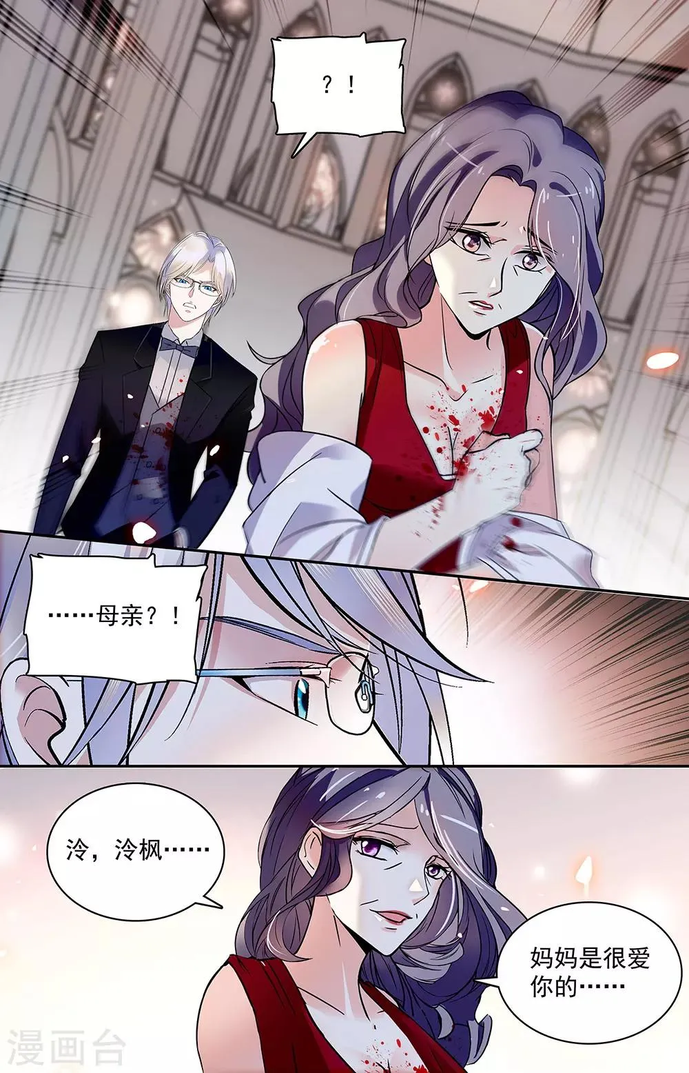 第349话 我愿意 第3页