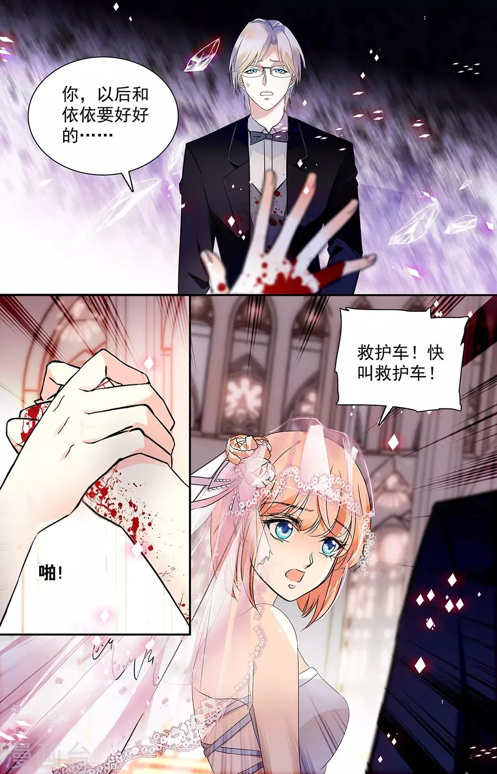 第349话 我愿意 第4页
