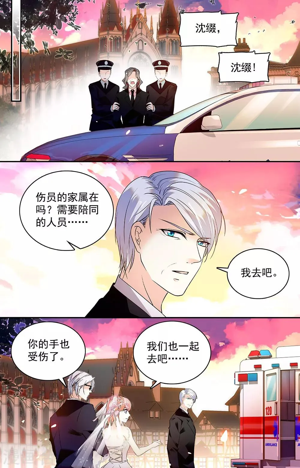 第349话 我愿意 第5页