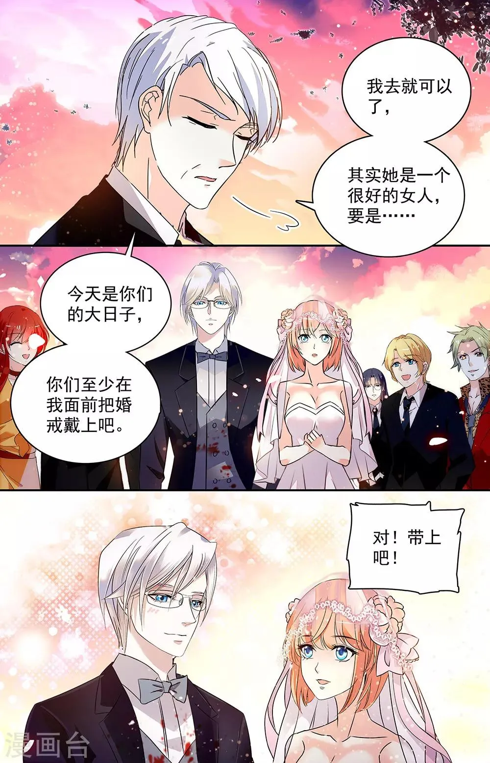 第349话 我愿意 第6页