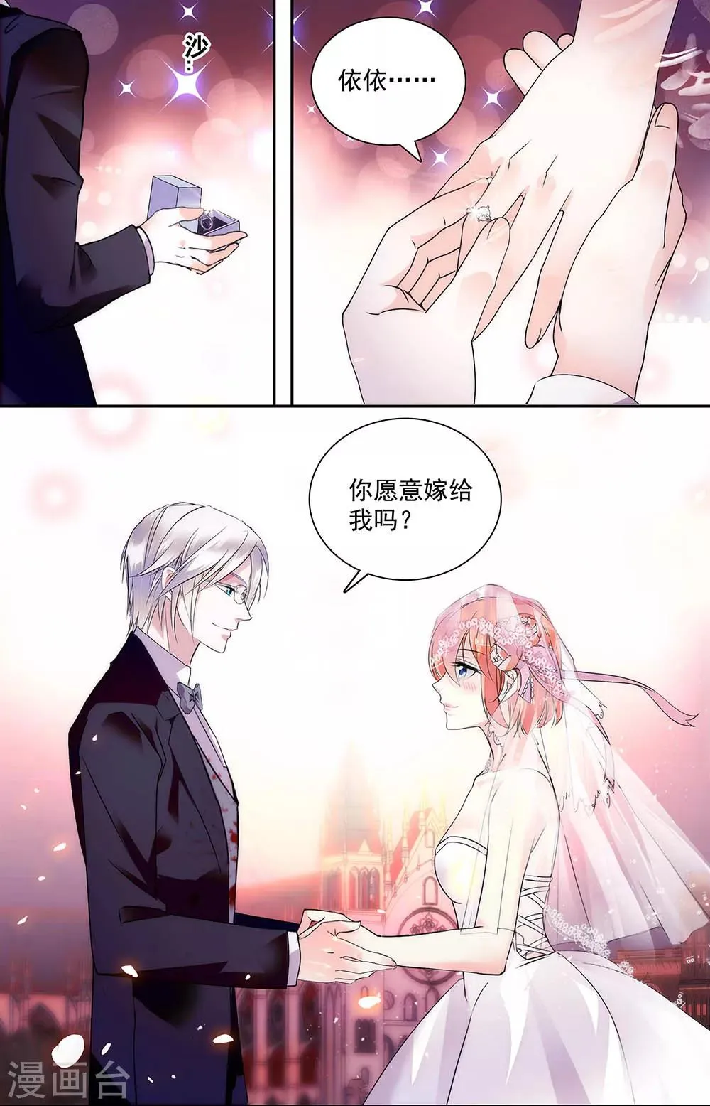第349话 我愿意 第7页