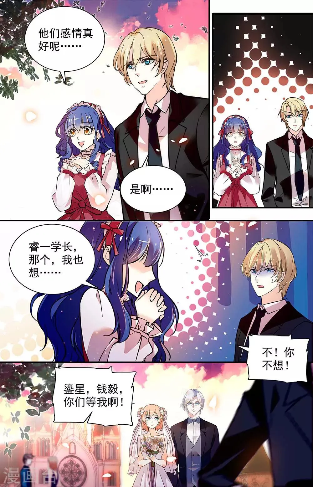 最终话 幸福的终点 第4页