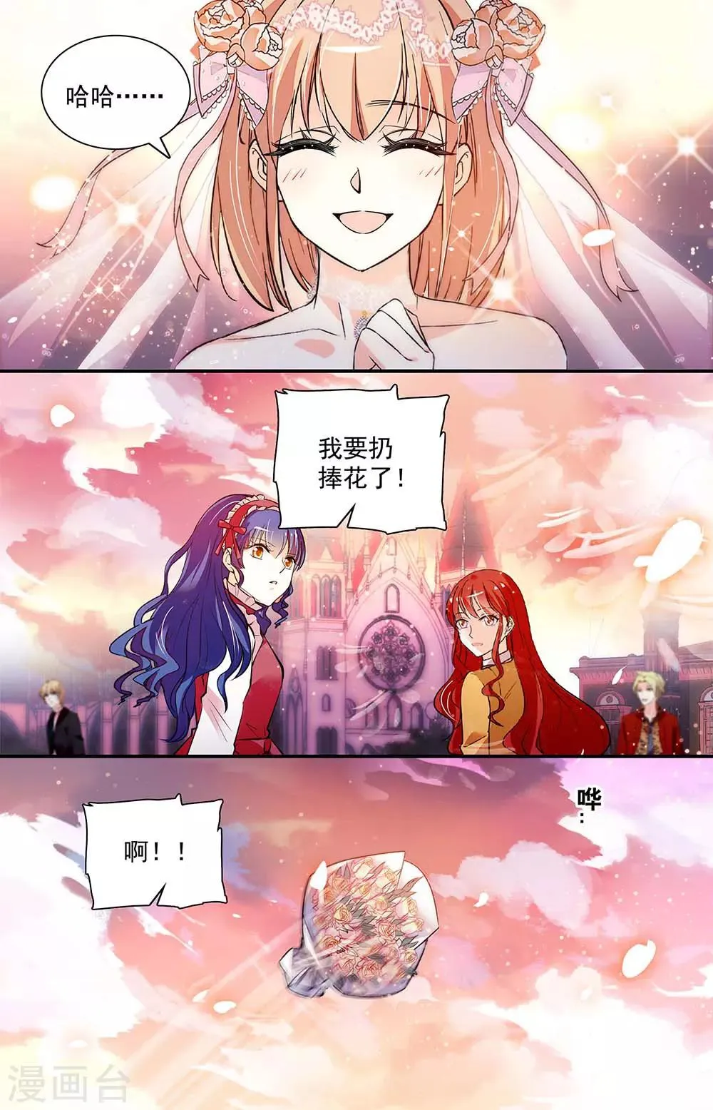 最终话 幸福的终点 第5页