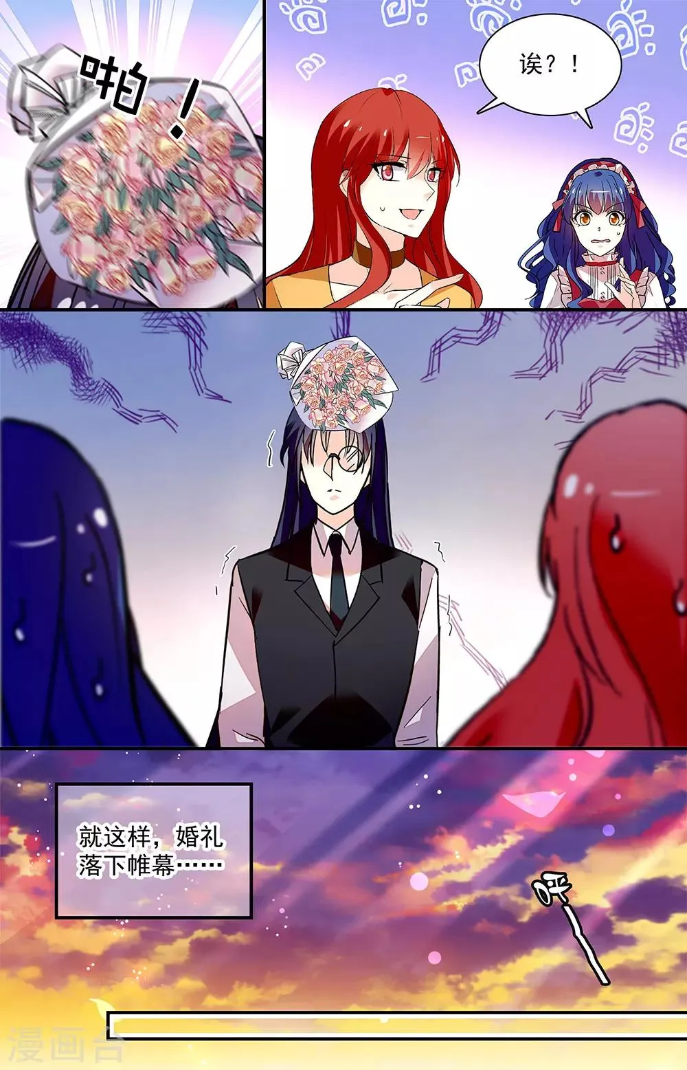 最终话 幸福的终点 第6页