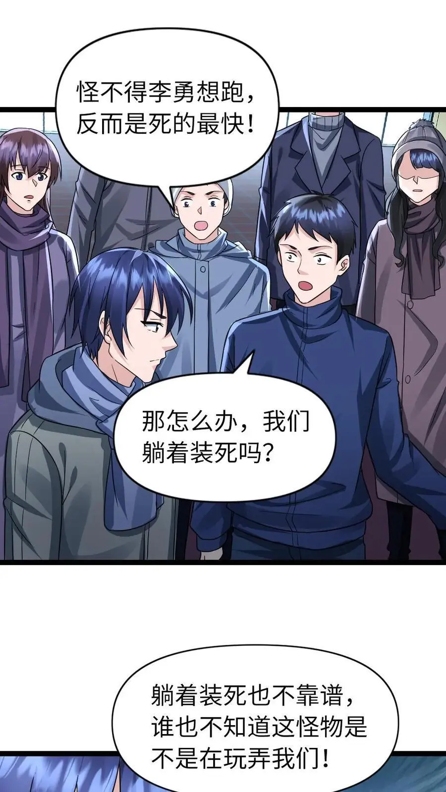 第148话 梁悦 第2页