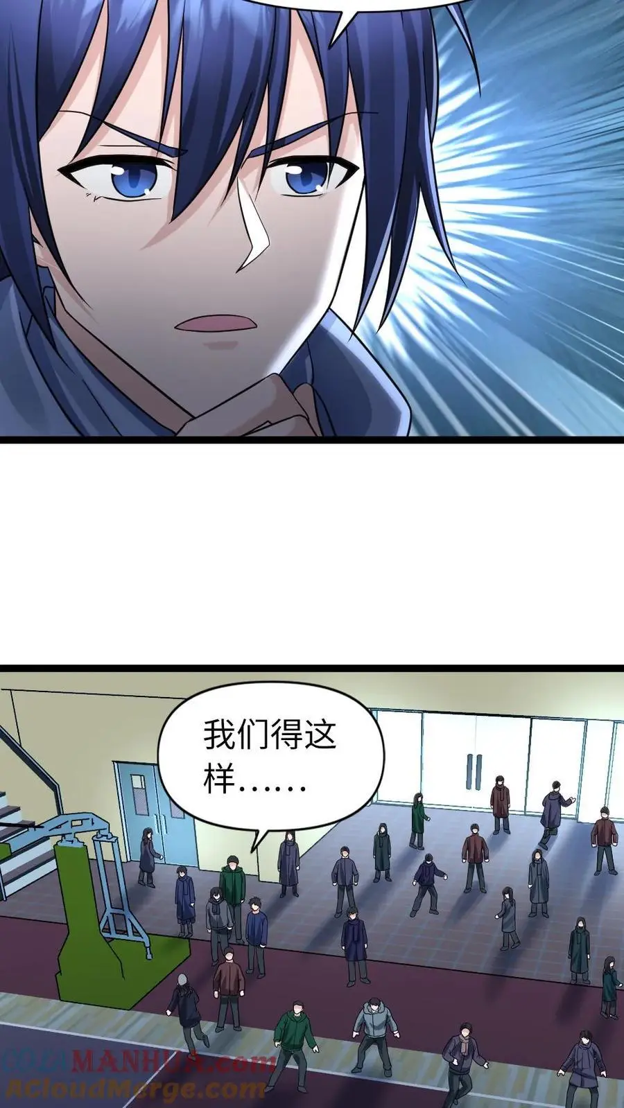 第148话 梁悦 第3页