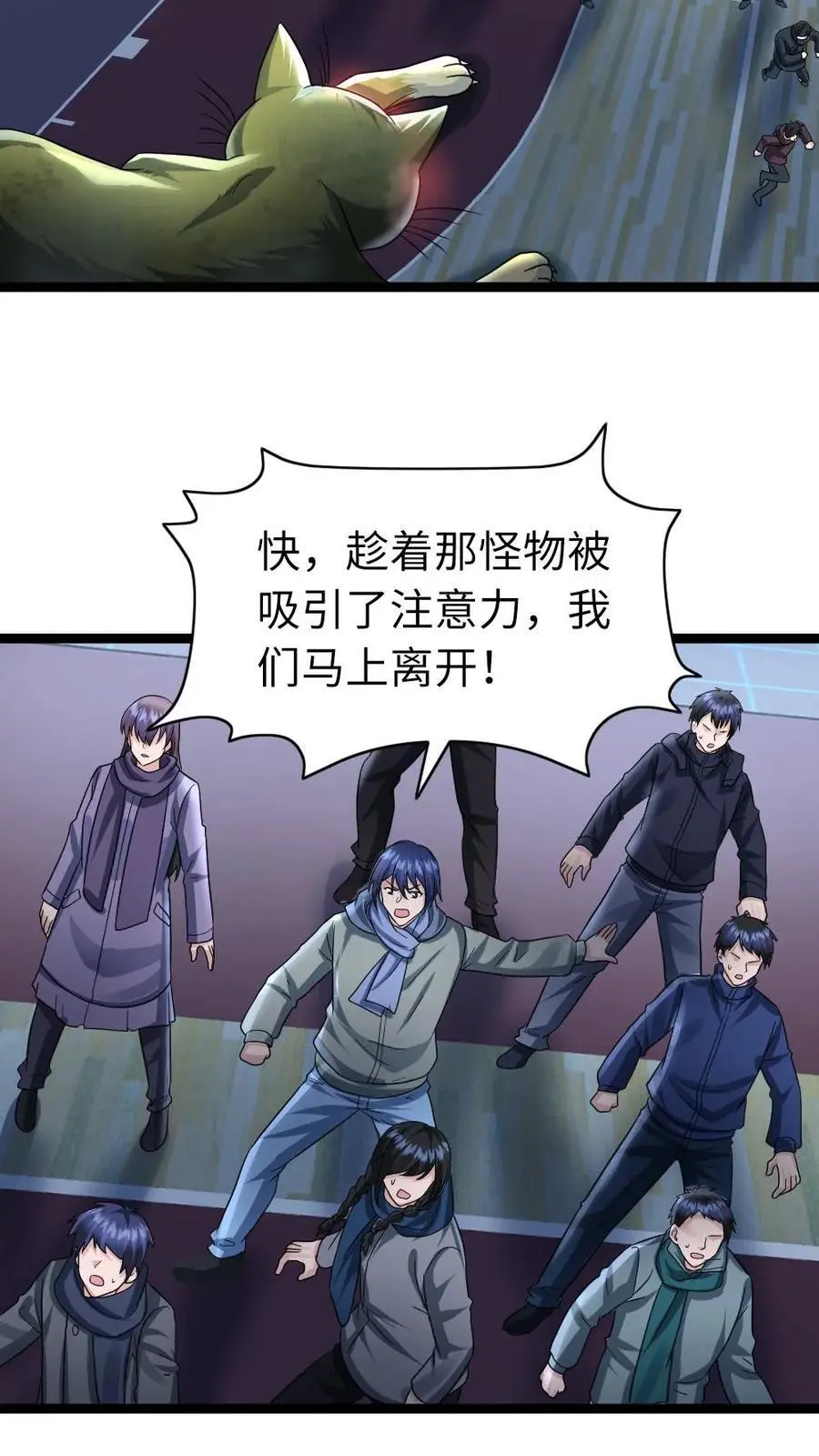 第148话 梁悦 第4页