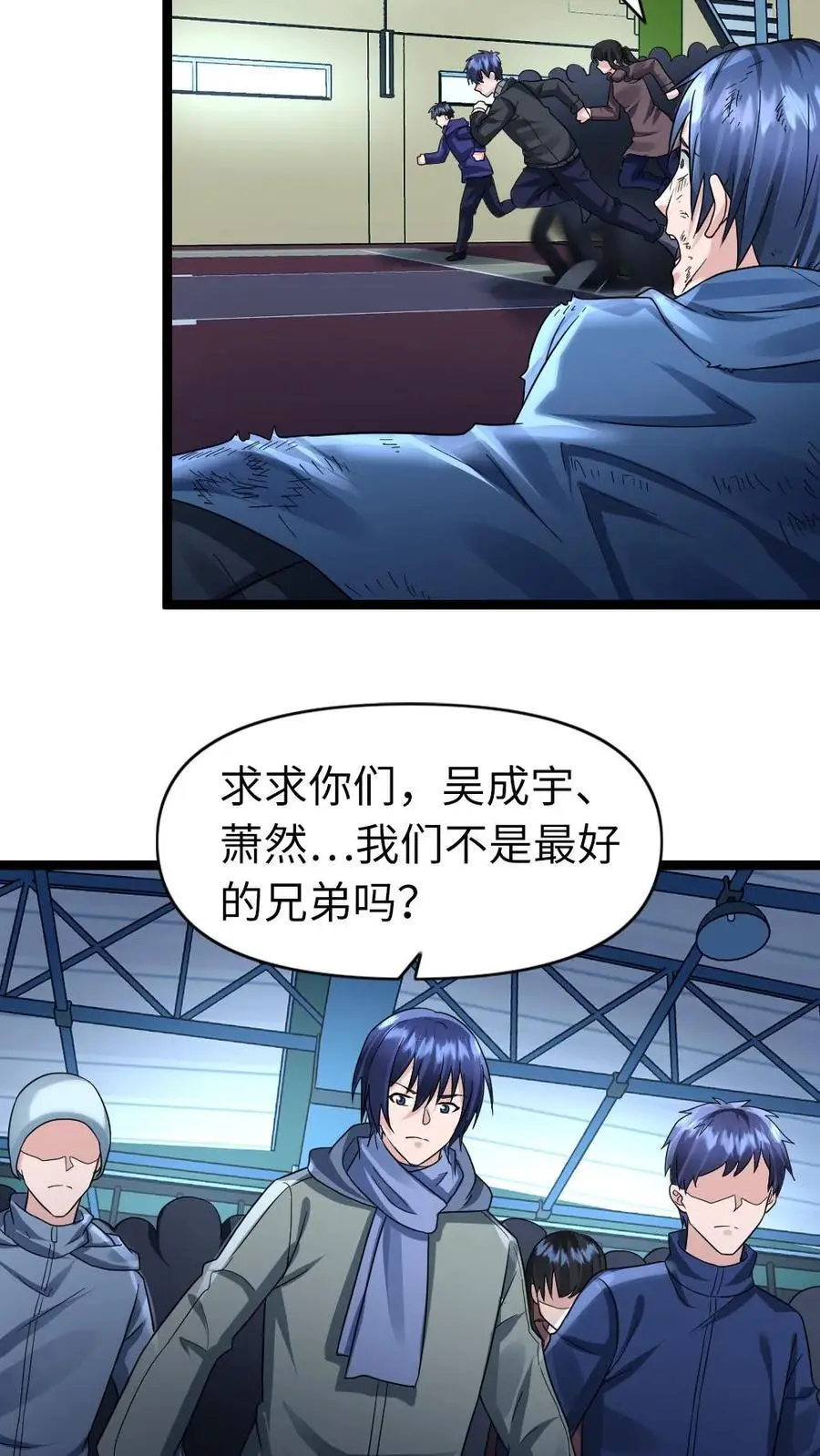 第148话 梁悦 第6页