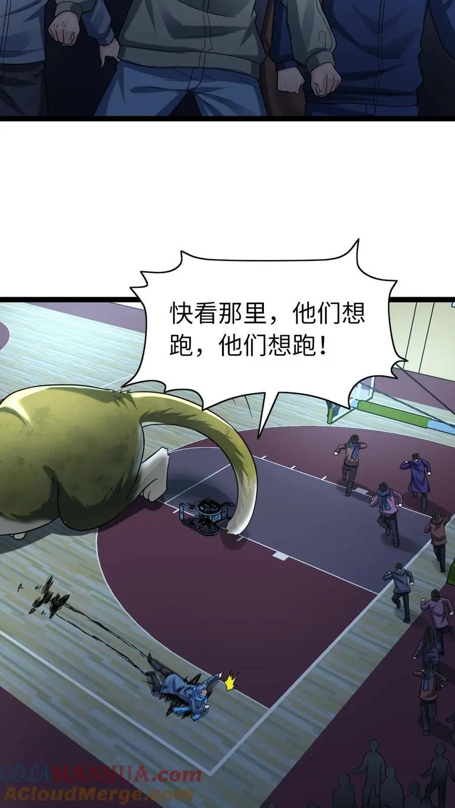 第148话 梁悦 第7页