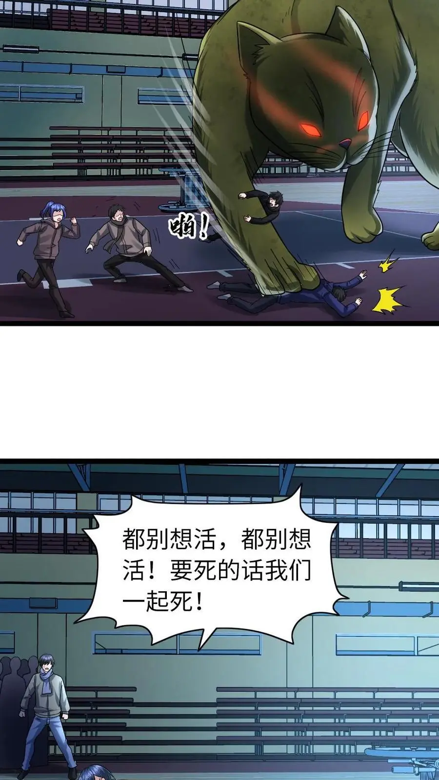 第148话 梁悦 第10页