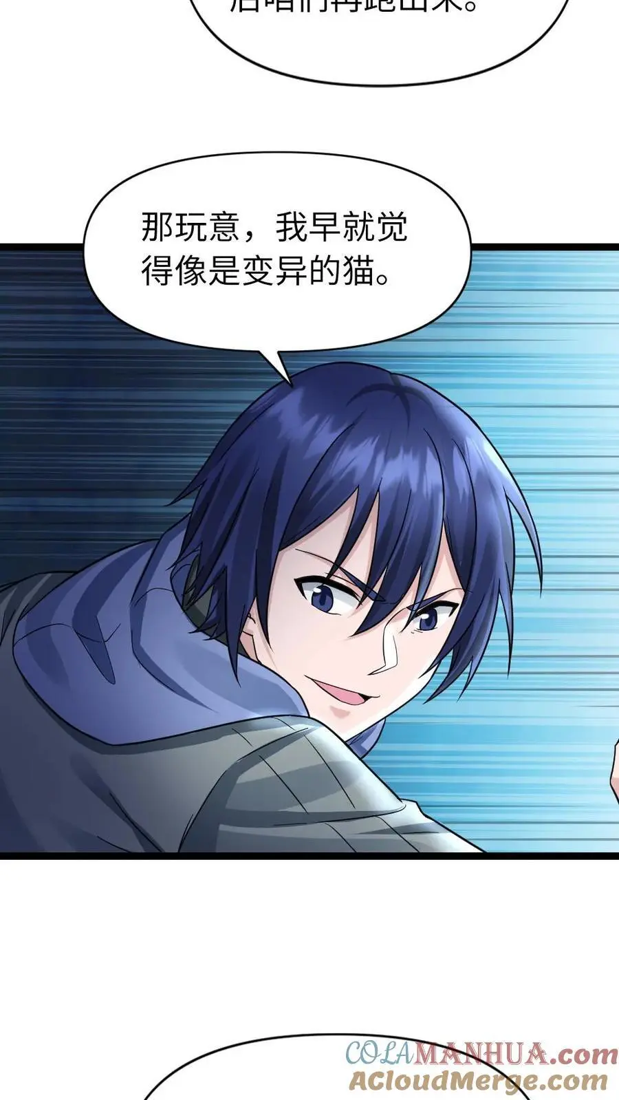 第148话 梁悦 第13页
