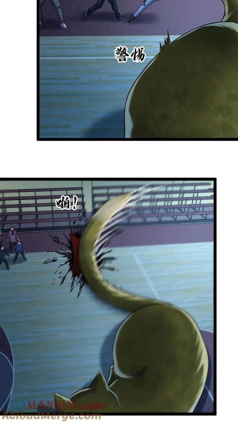 第148话 梁悦 第15页