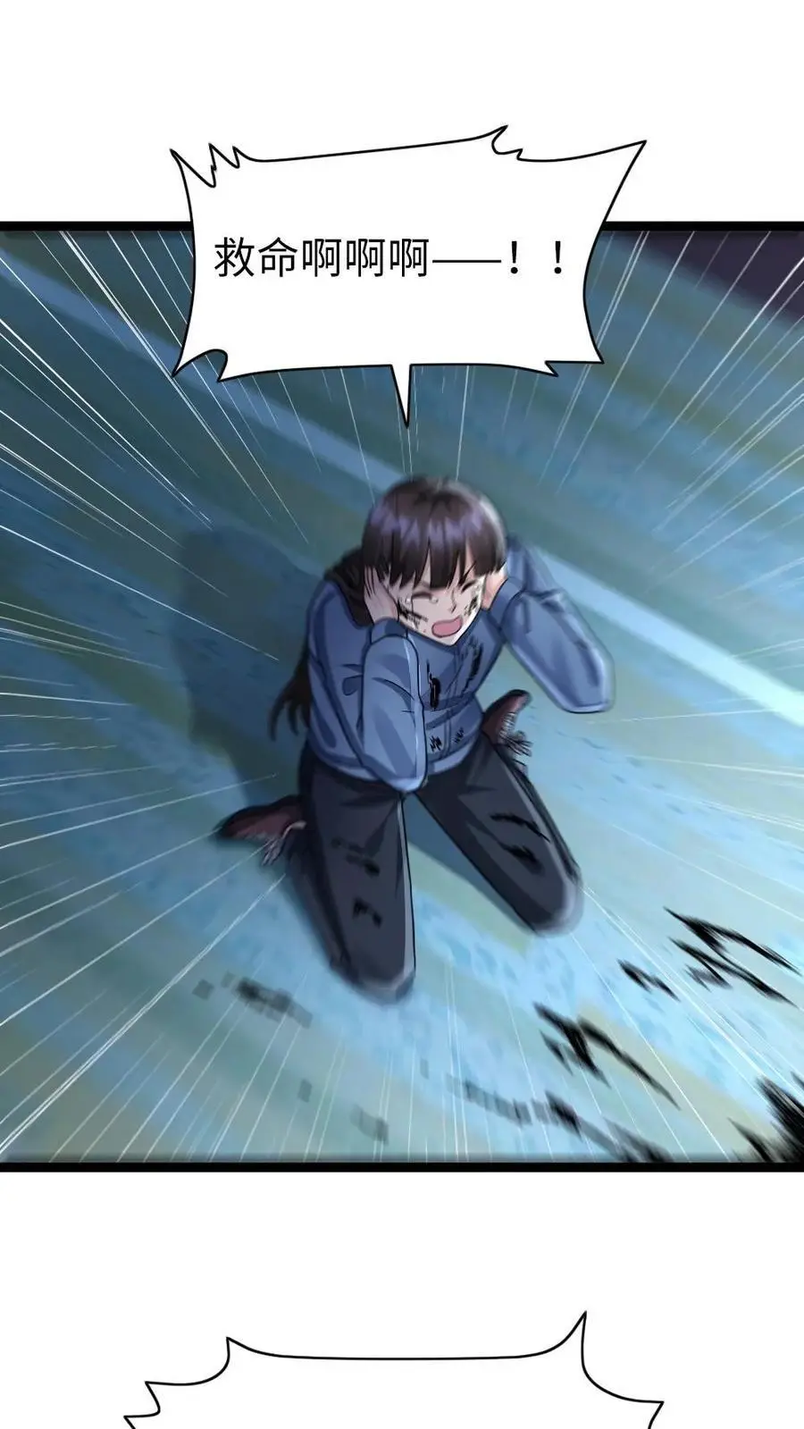 第148话 梁悦 第16页