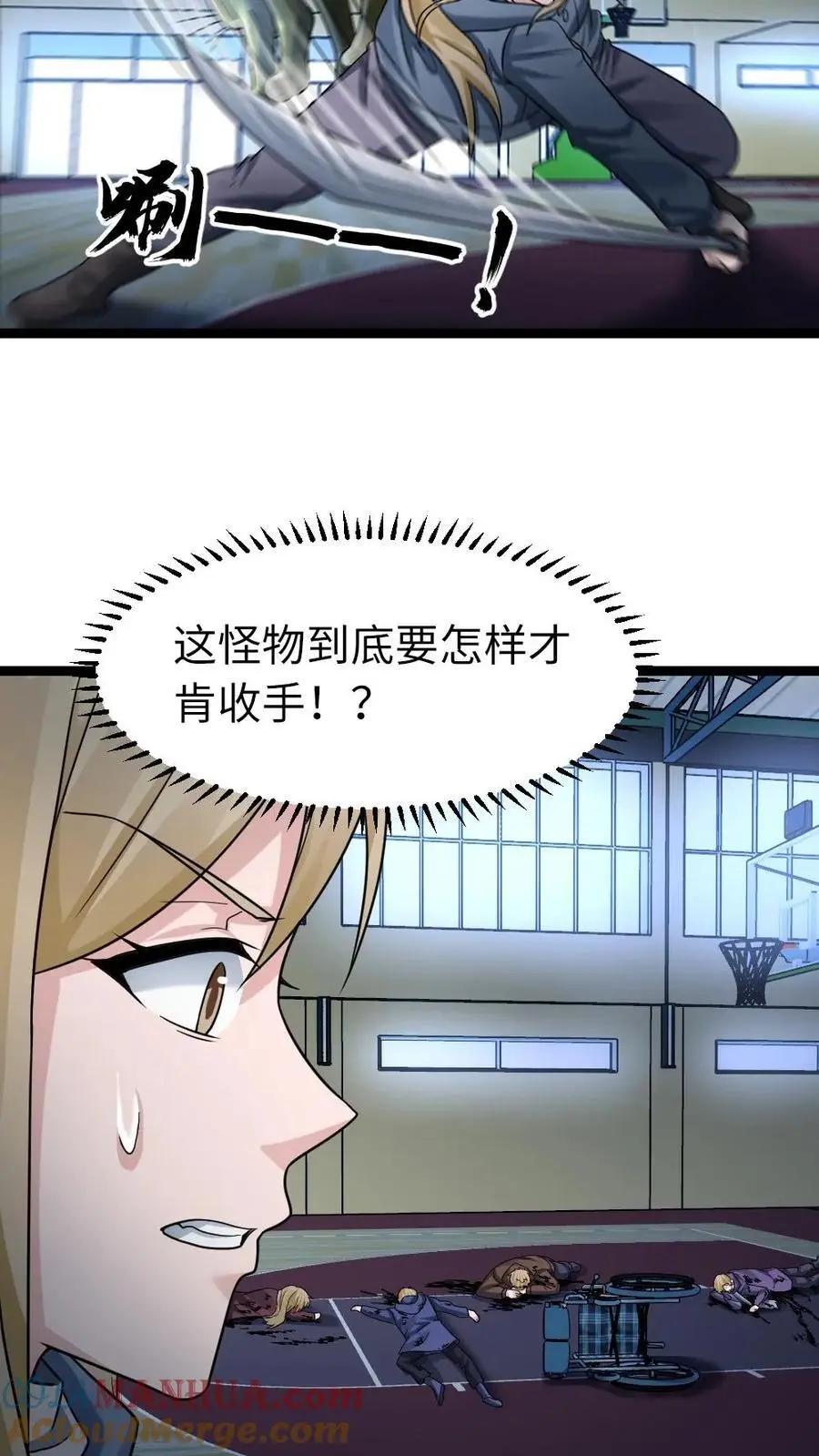 第148话 梁悦 第21页