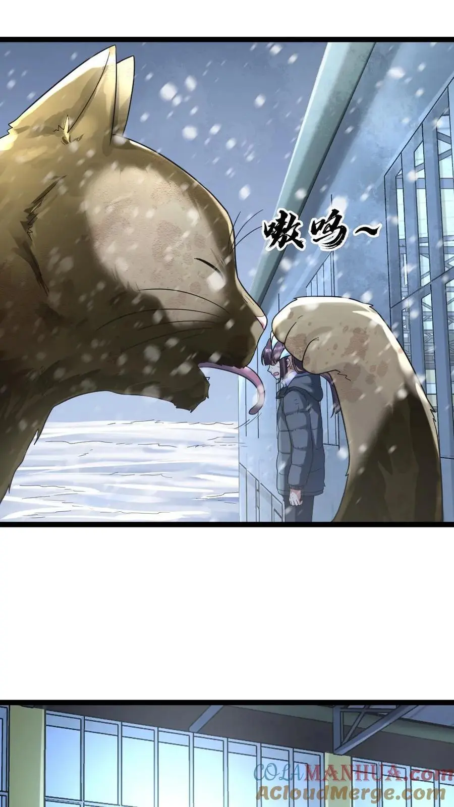 第147话 自食其果 第3页