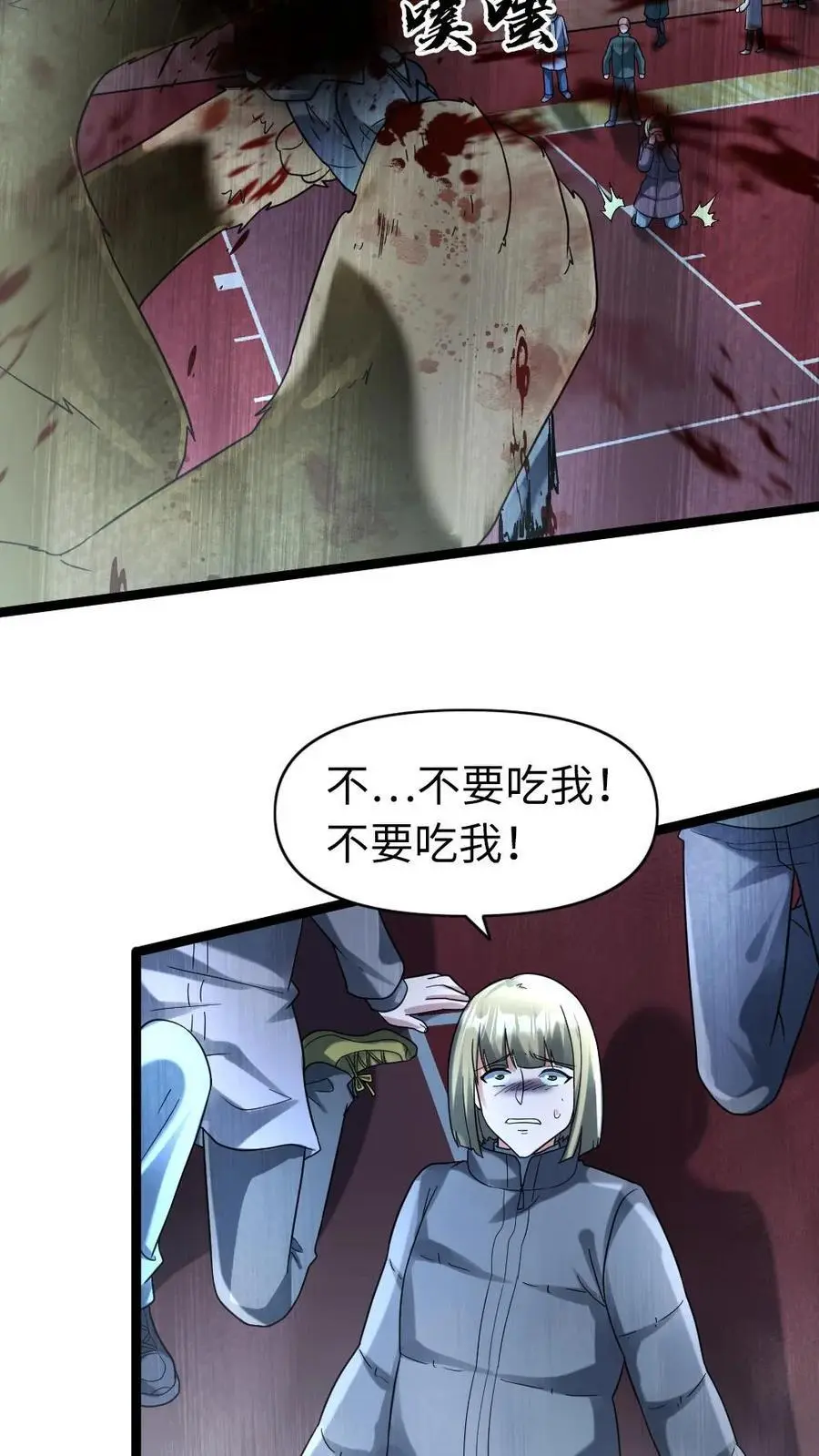第147话 自食其果 第10页