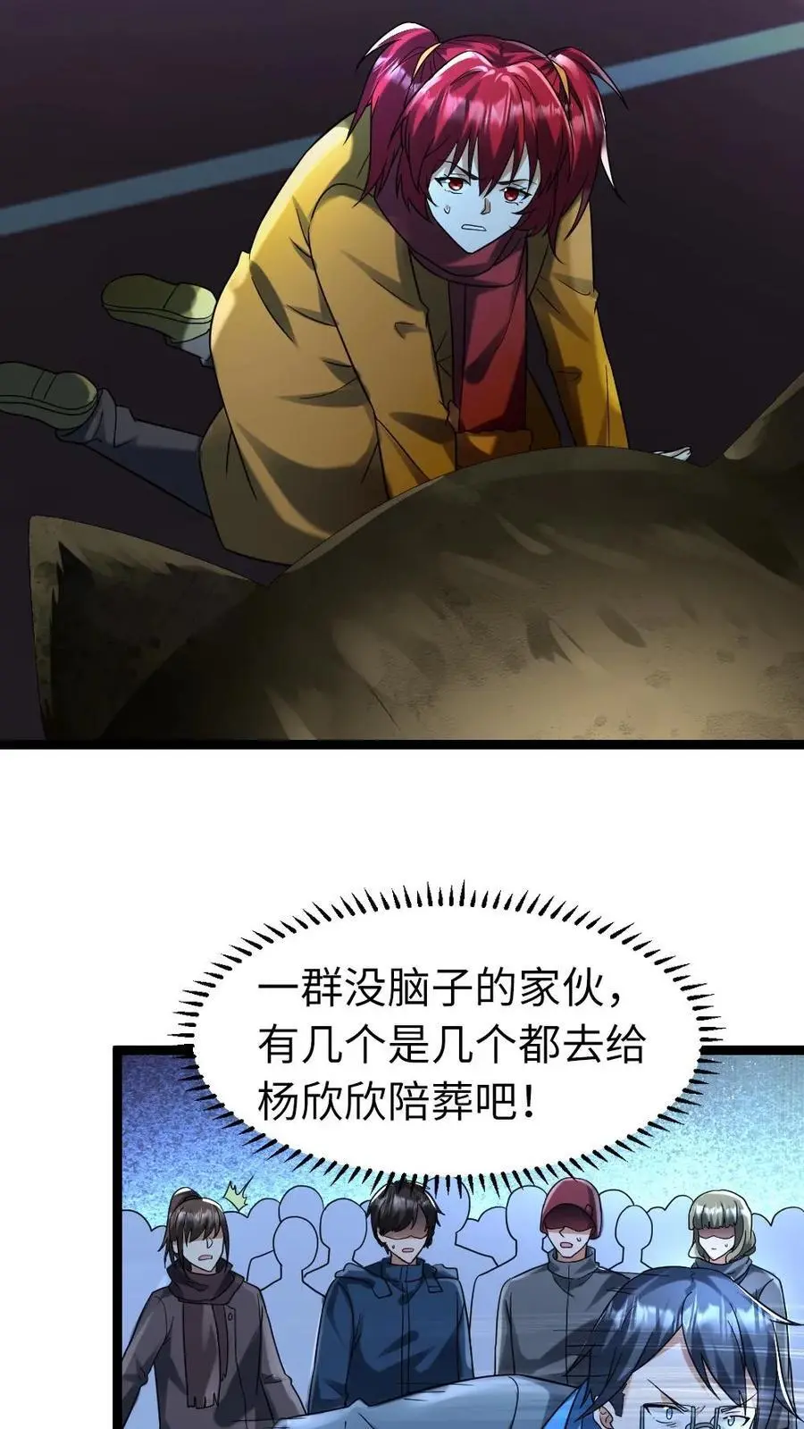 第147话 自食其果 第16页