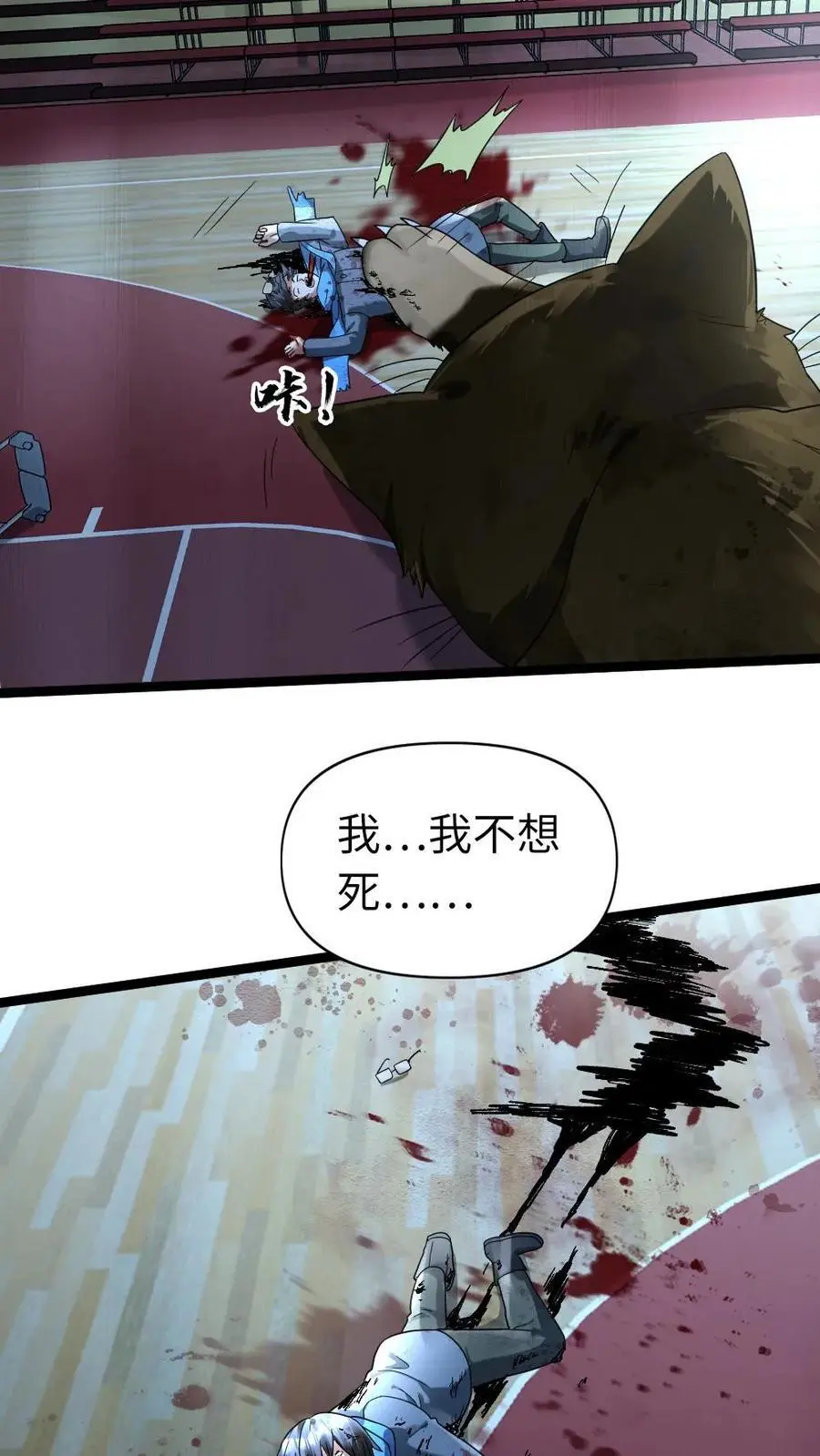第147话 自食其果 第20页