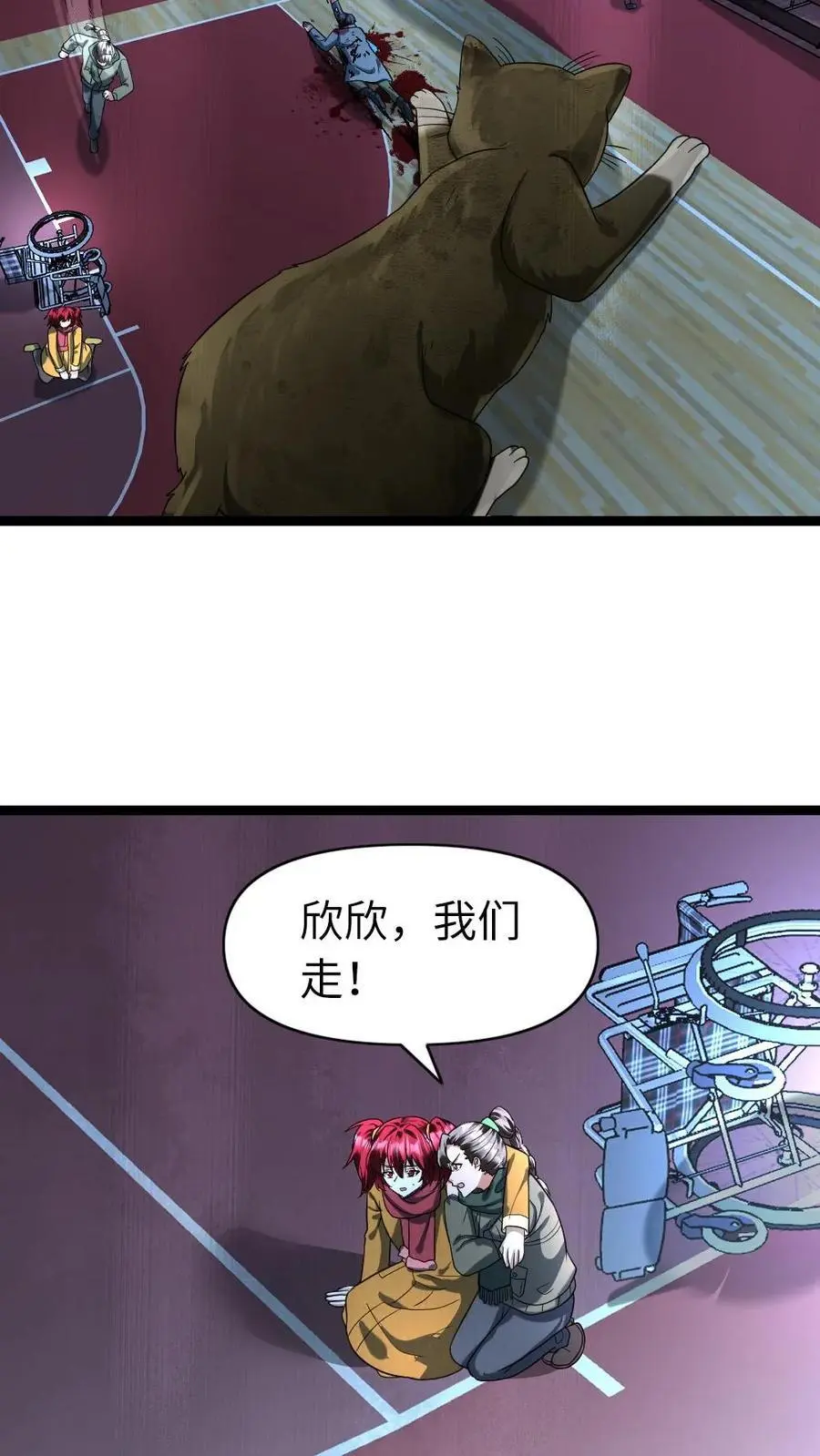 第147话 自食其果 第22页