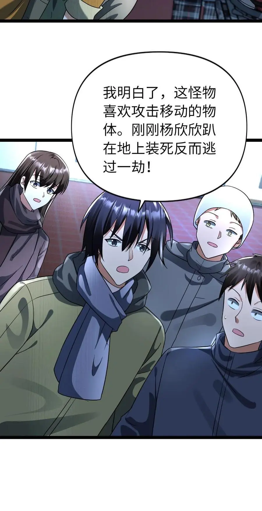 第147话 自食其果 第24页