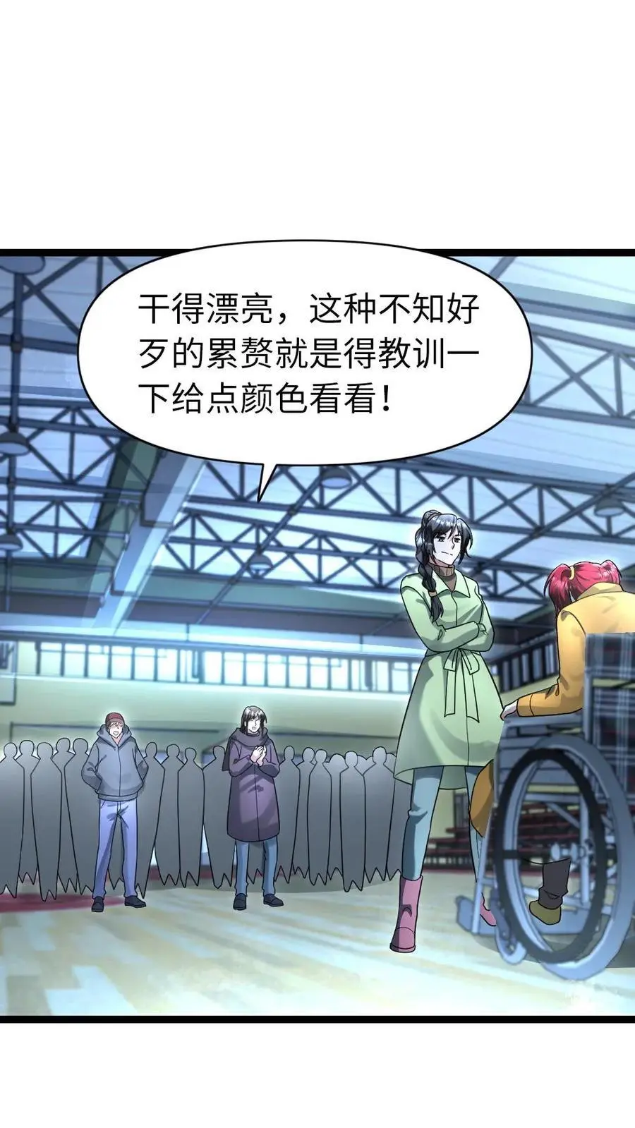 第146话 怪物来袭 第4页