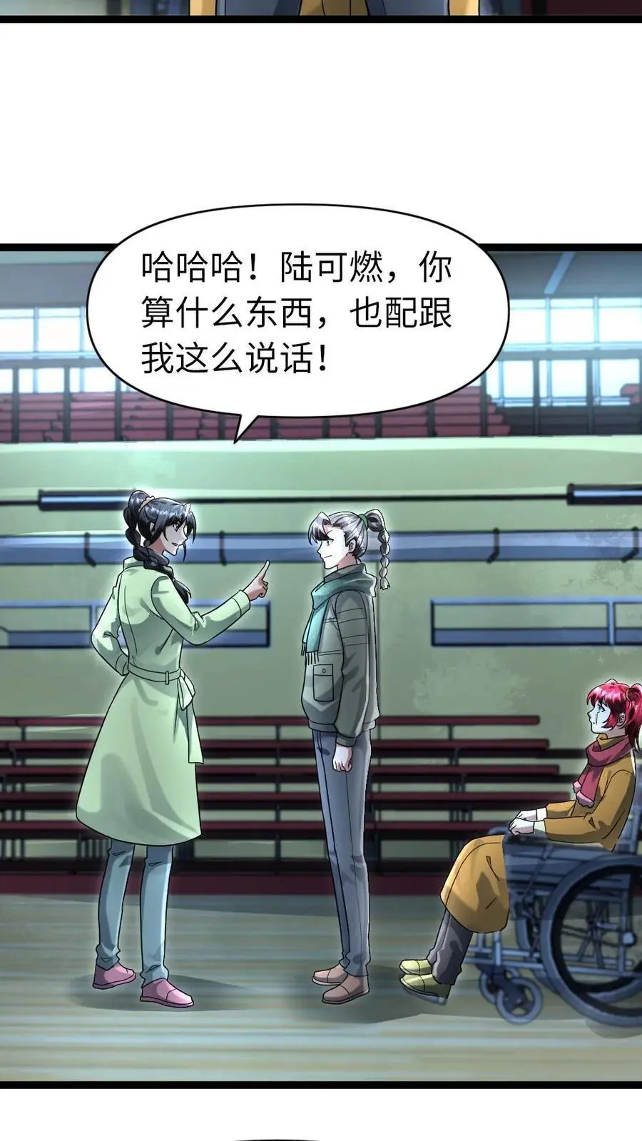 第146话 怪物来袭 第6页
