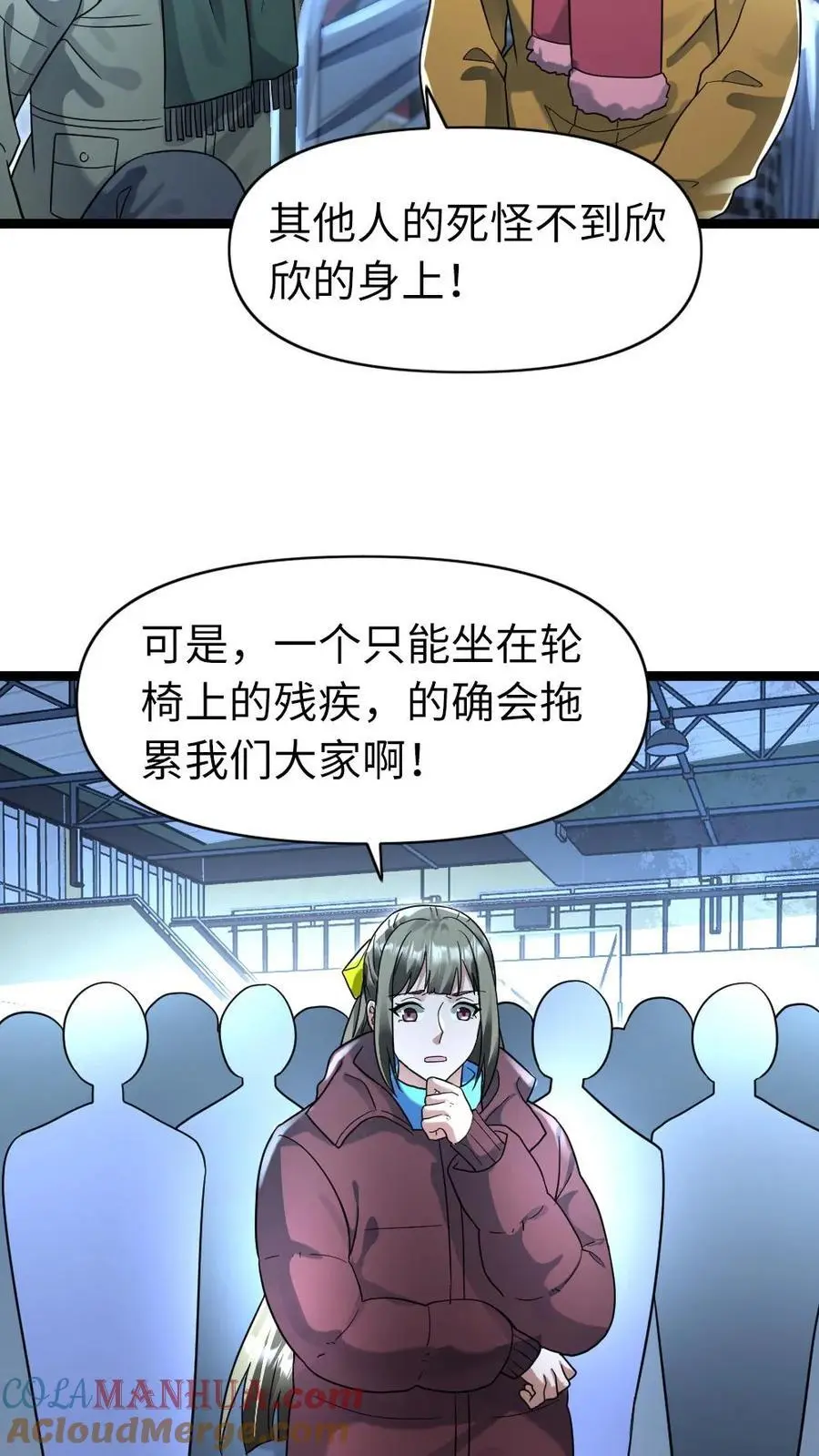 第146话 怪物来袭 第11页