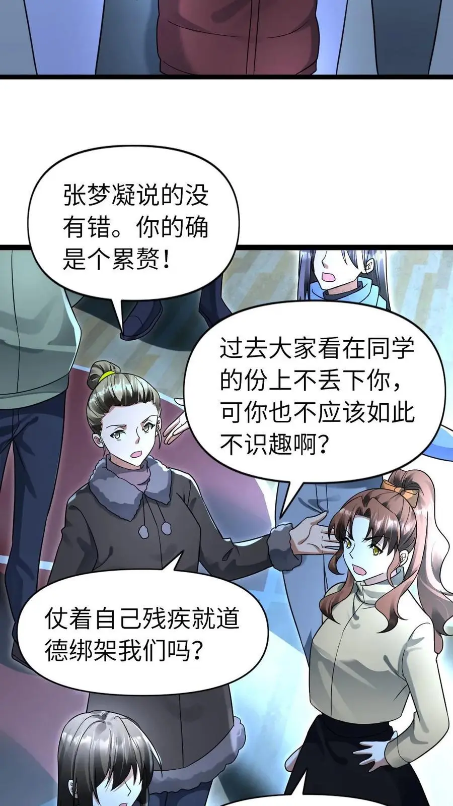 第146话 怪物来袭 第12页