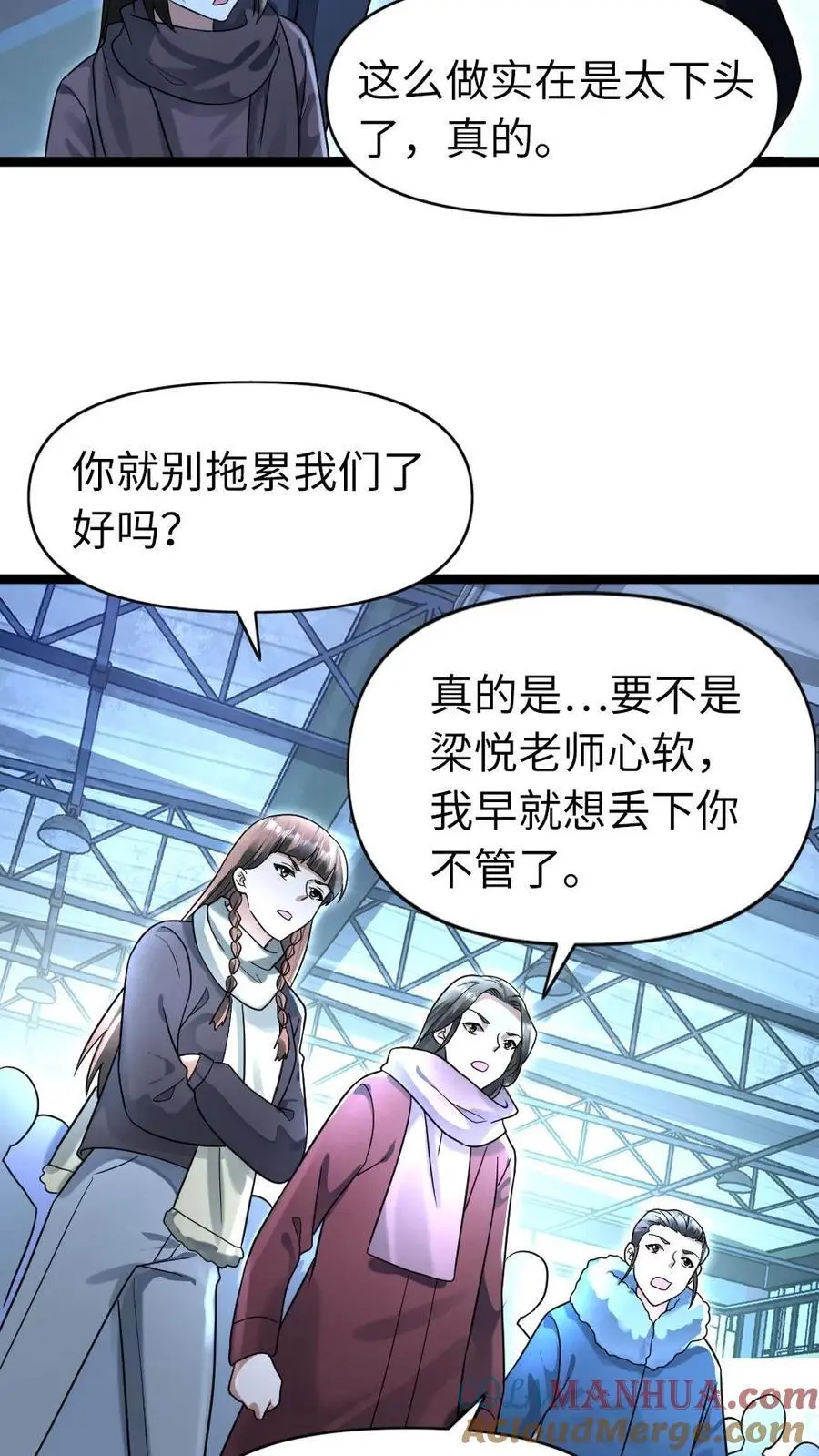 第146话 怪物来袭 第13页